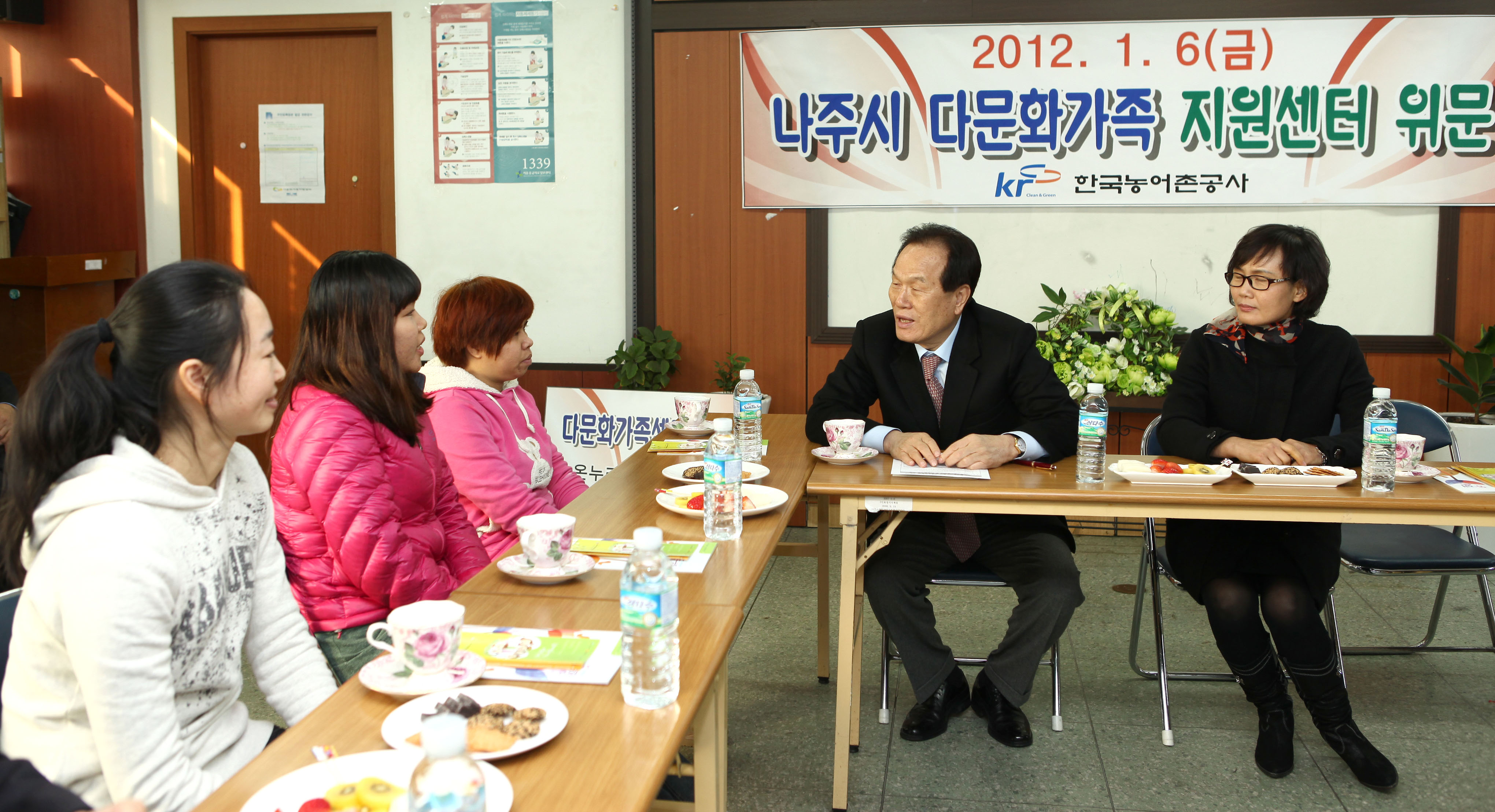 전남 나주 다문화지원센터 위문