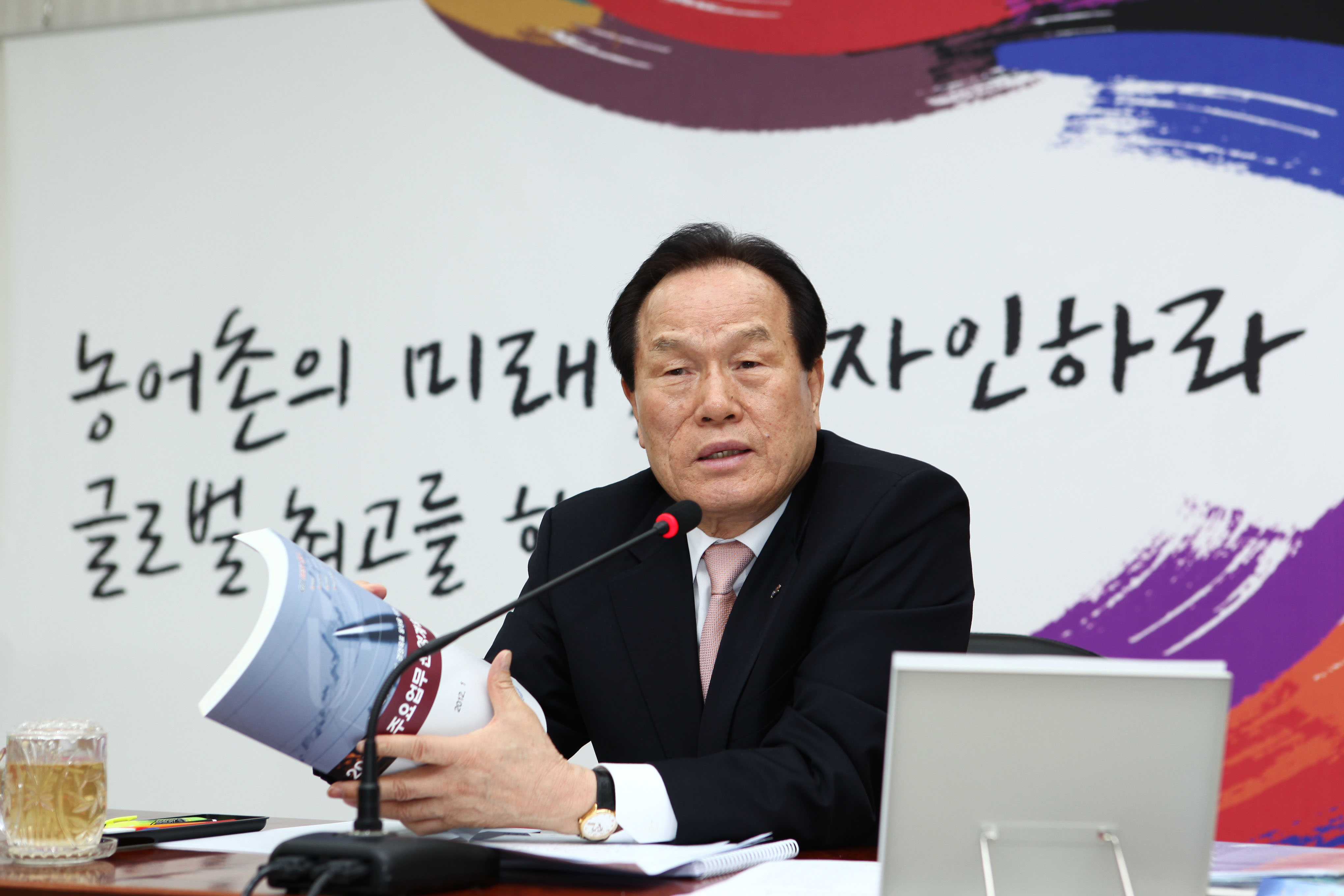 경기지역본부 업무보고
