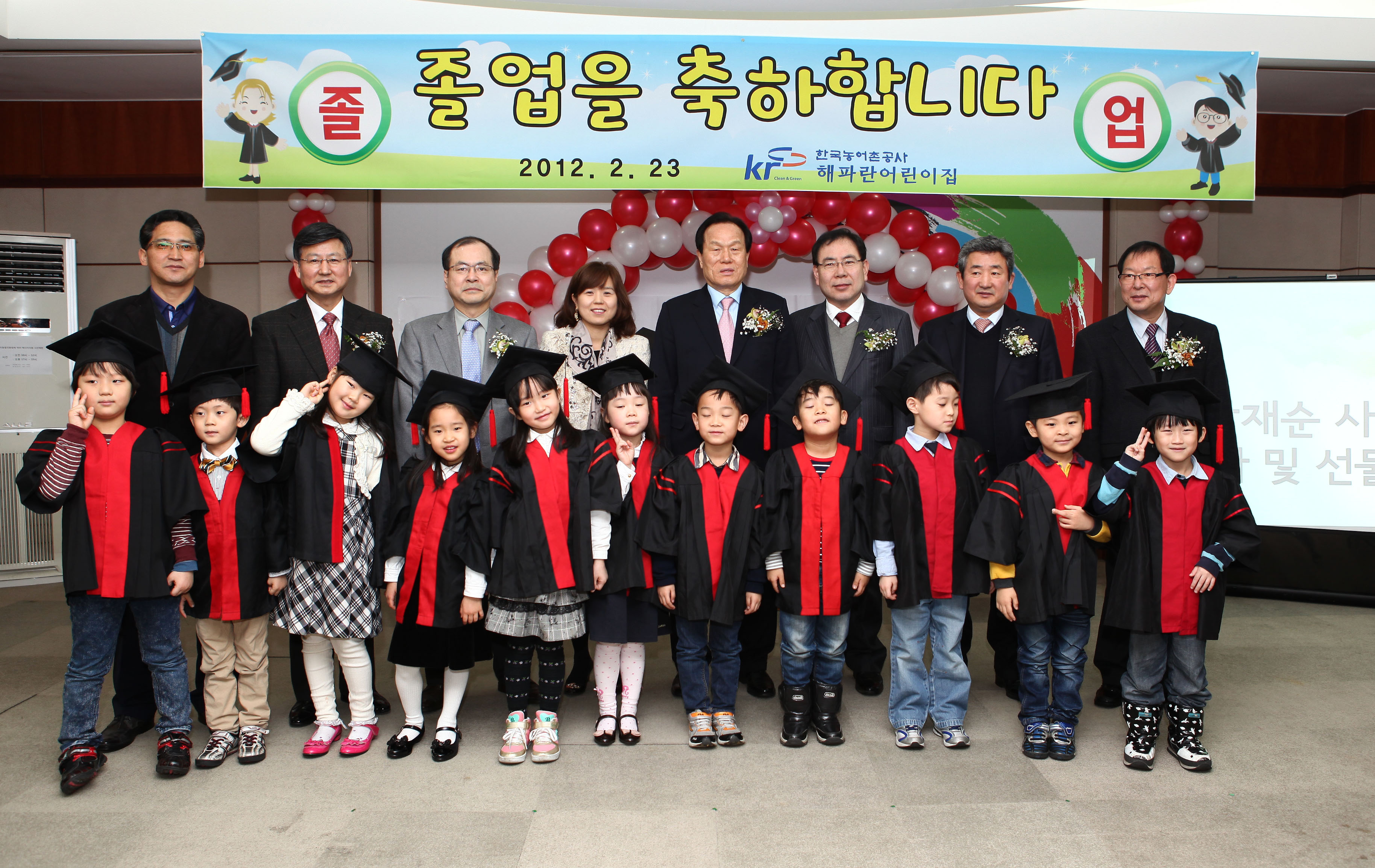 해파란 어린이집 졸업식