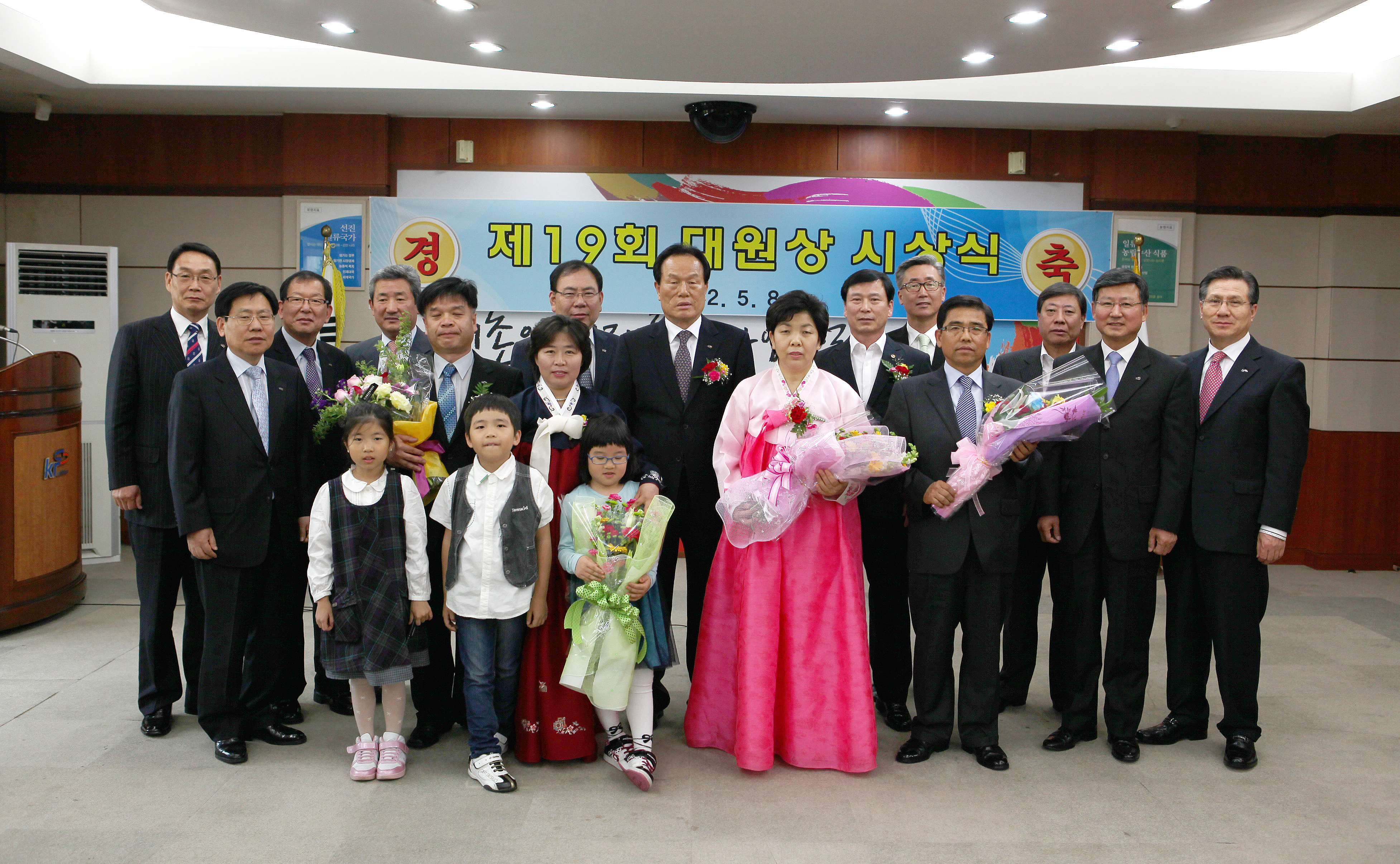 19회 대원상 시상식