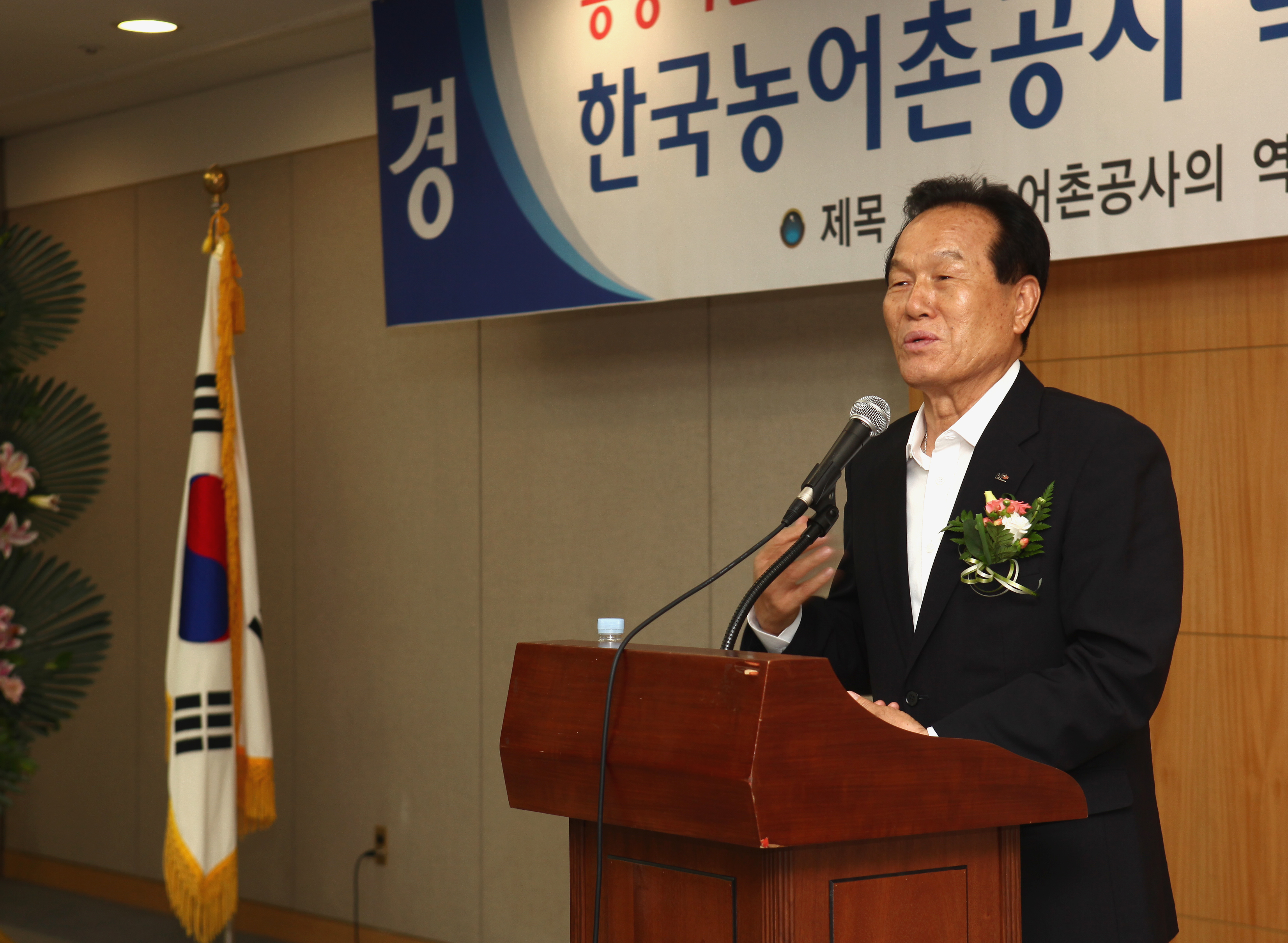 AT센터 농공기술포럼 창립 3주년 특강