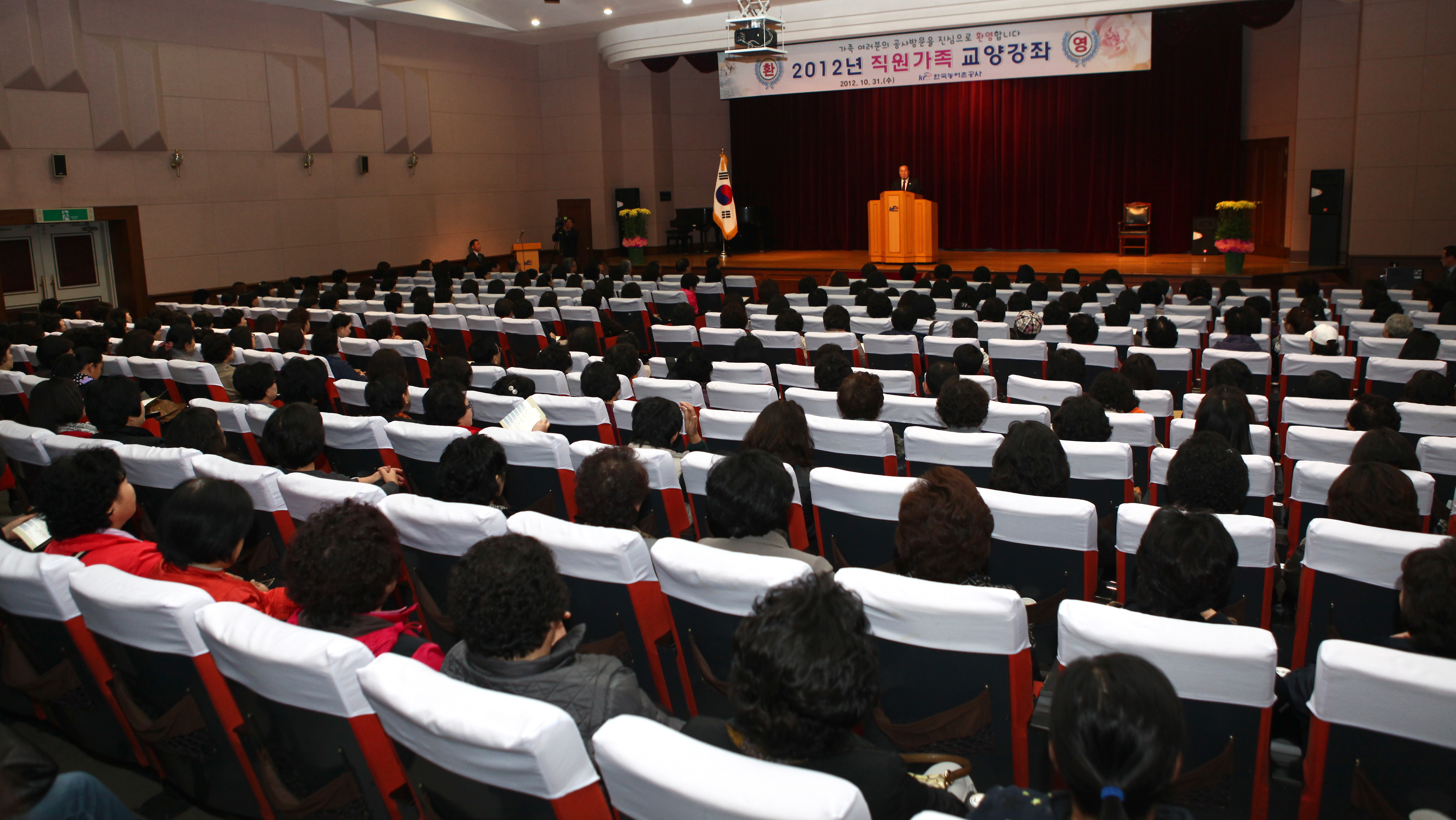 12년 직원가족교양 강좌 개최