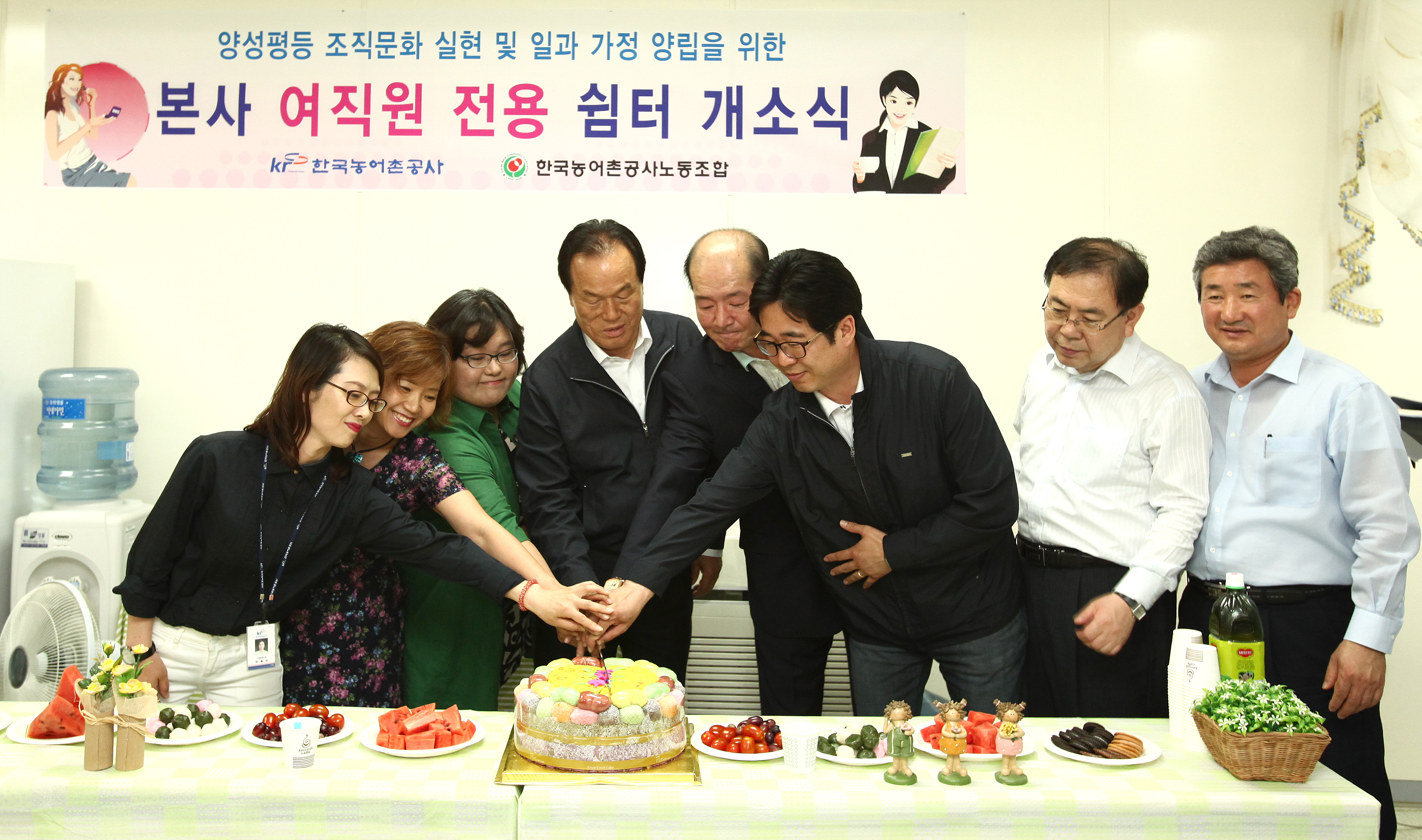 본사 여직원 쉼터 개소식