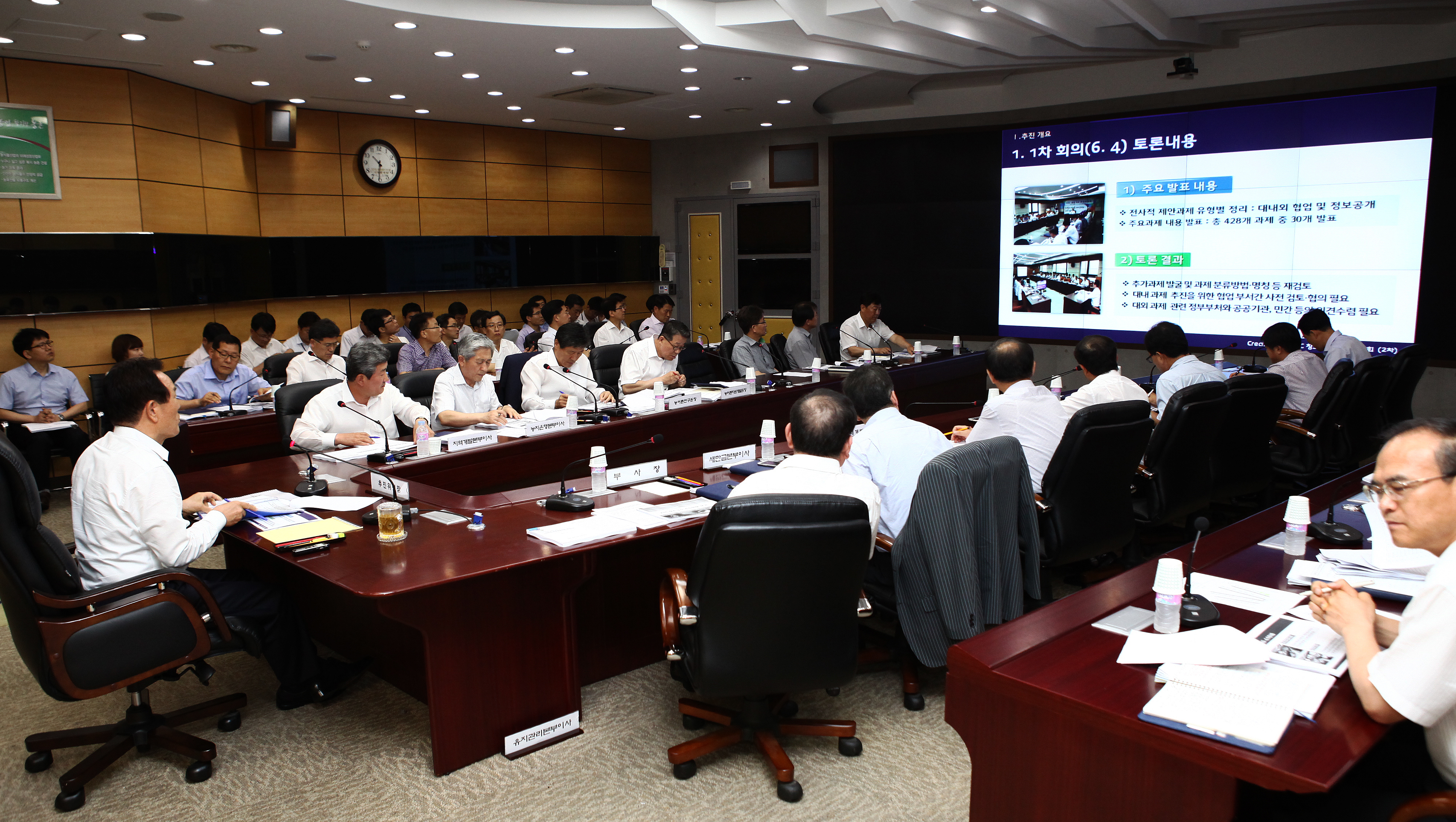 창조경제 3.0 추진회의