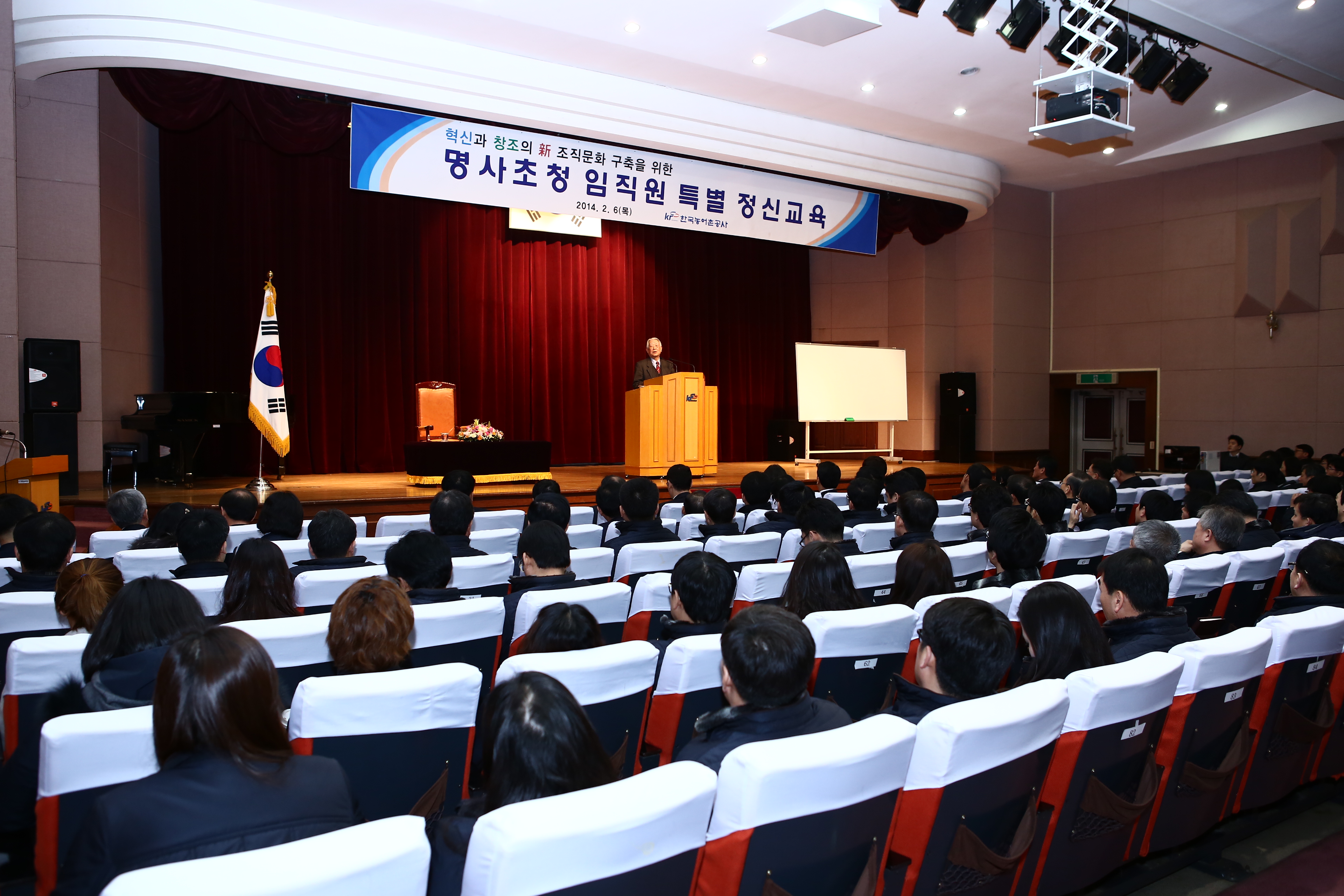 명사초청 임직원 특별 정신교육