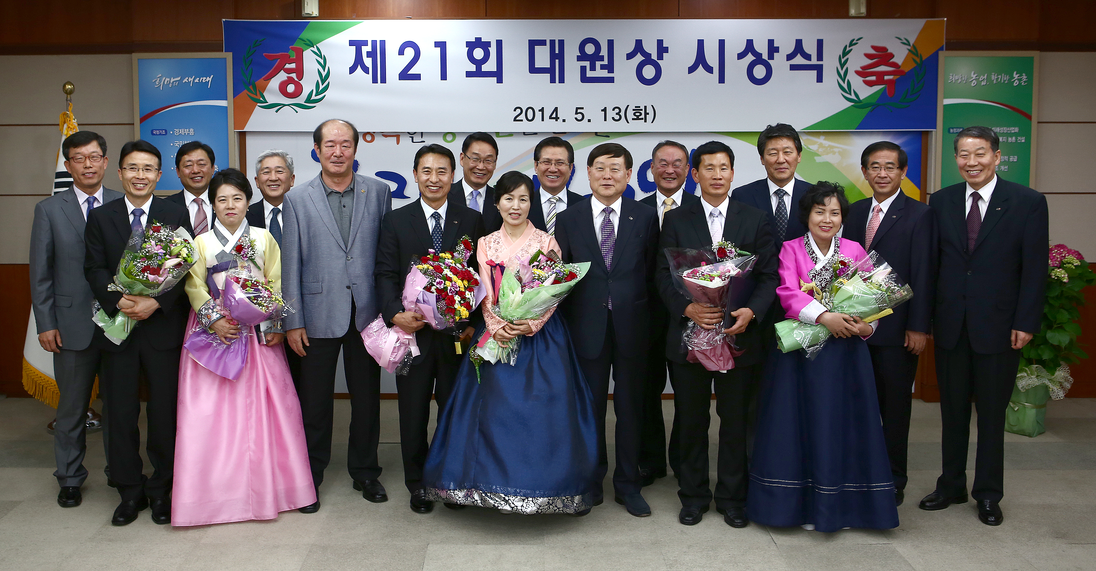 제21회 대원상 시상식
