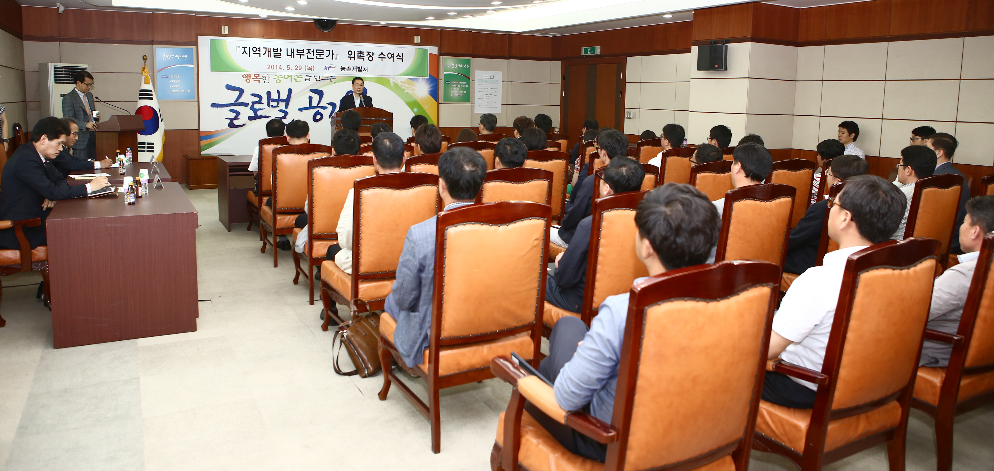 지역개발 내부 전문가 위촉장 수여식