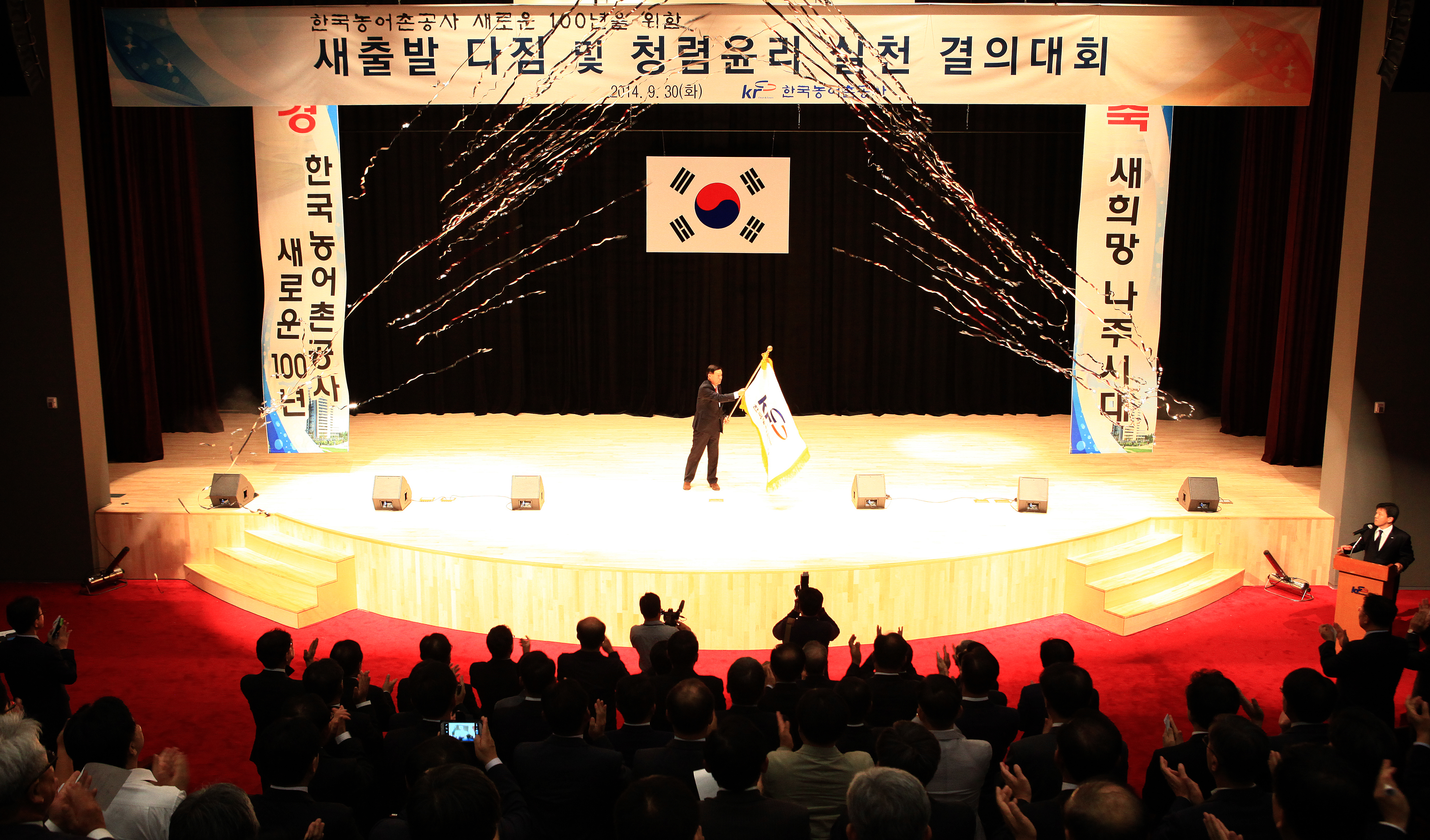 새출발 다짐 및 청렴결의대회