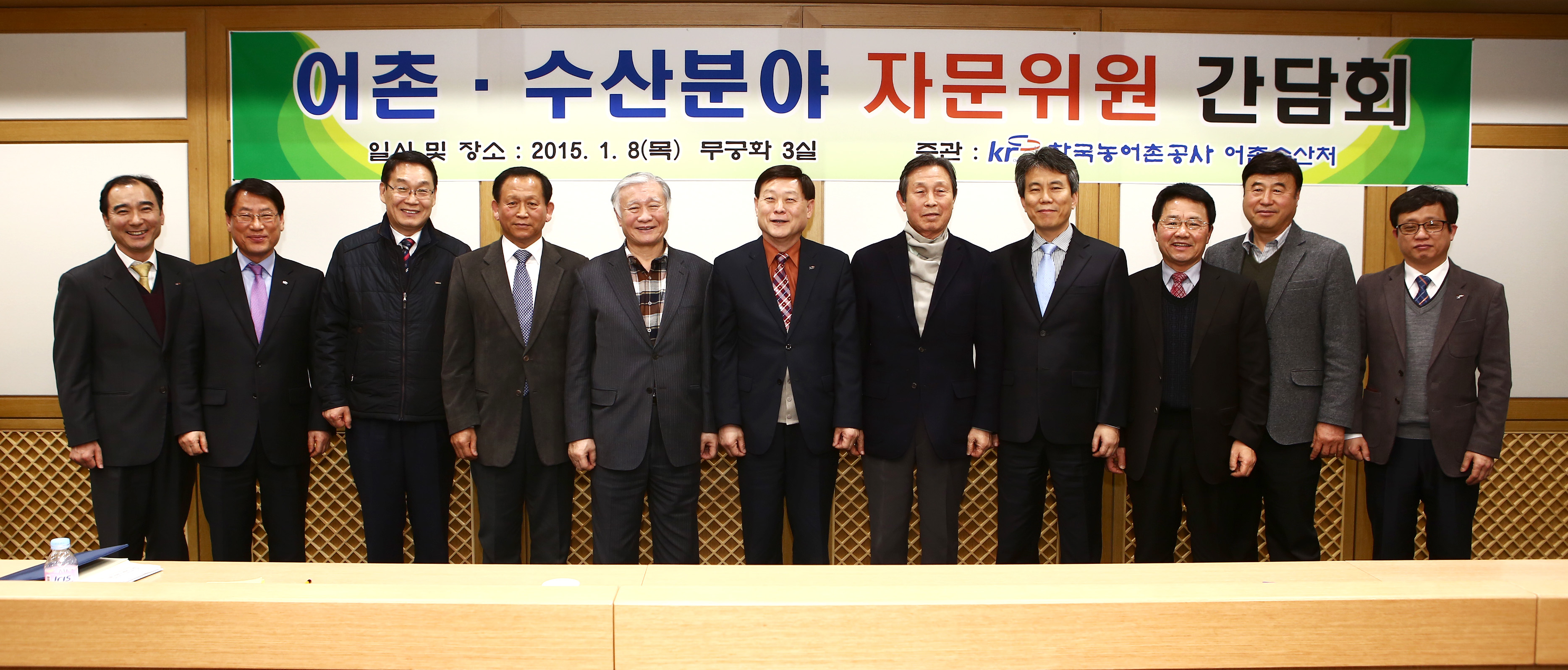 어촌ㆍ수산분야 자문위원 간담회