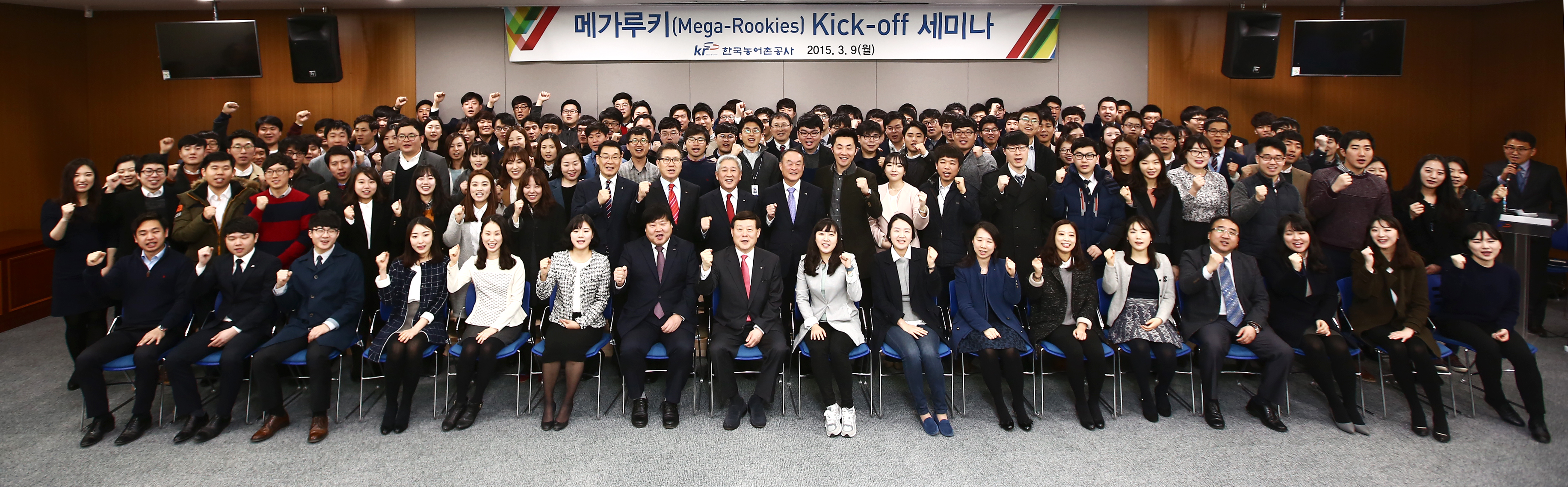 메가루키 kick-off 세미나