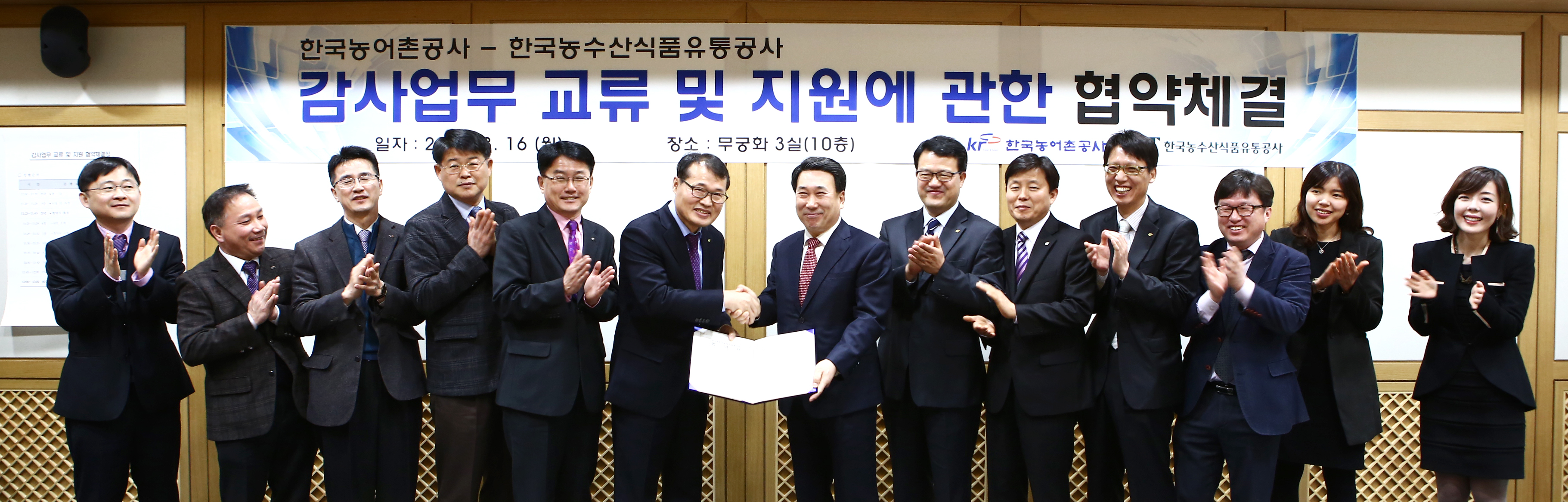 감사업무 교류 및 지원에 관한 협약체결