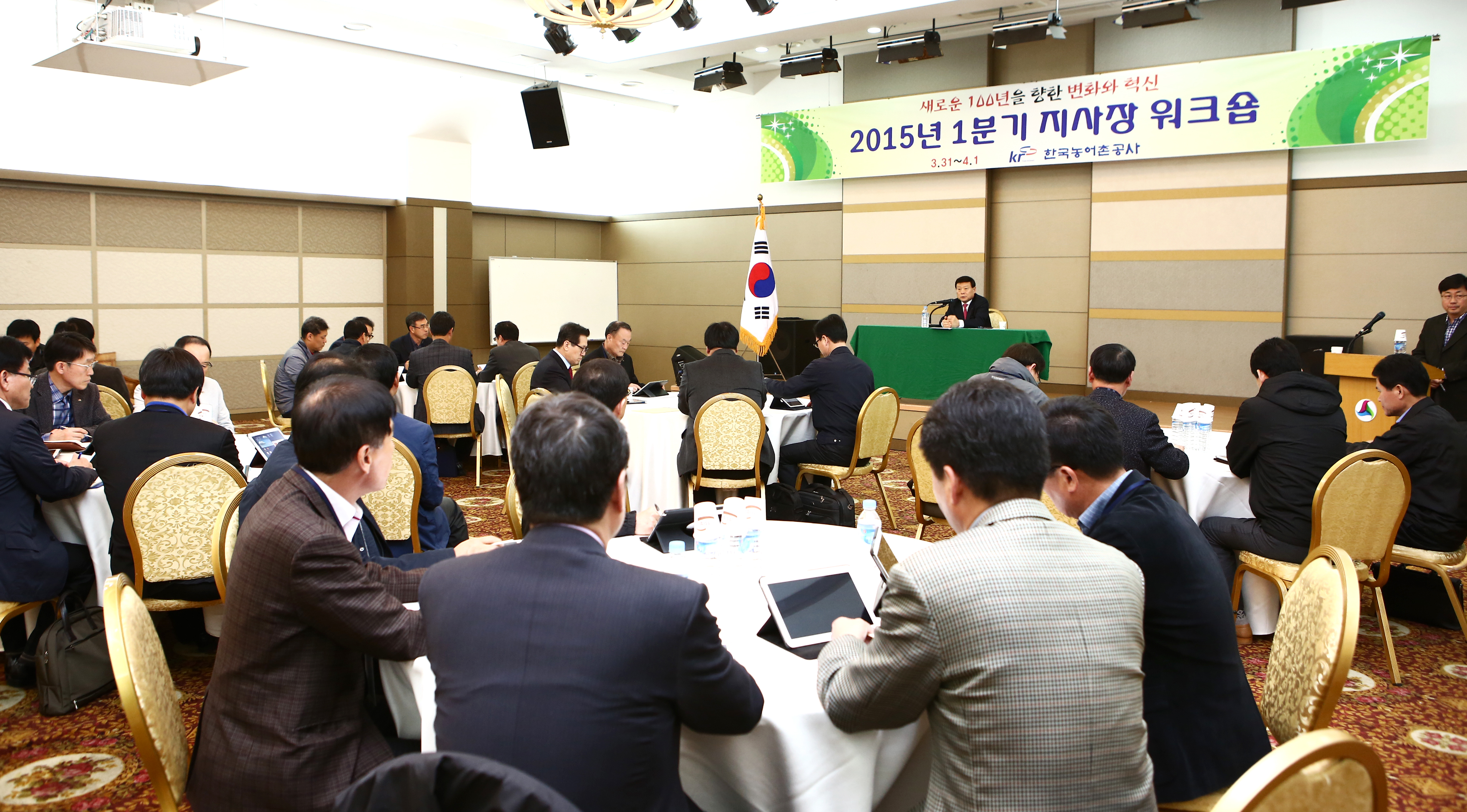 2015년 1분기 지사장 워크숍