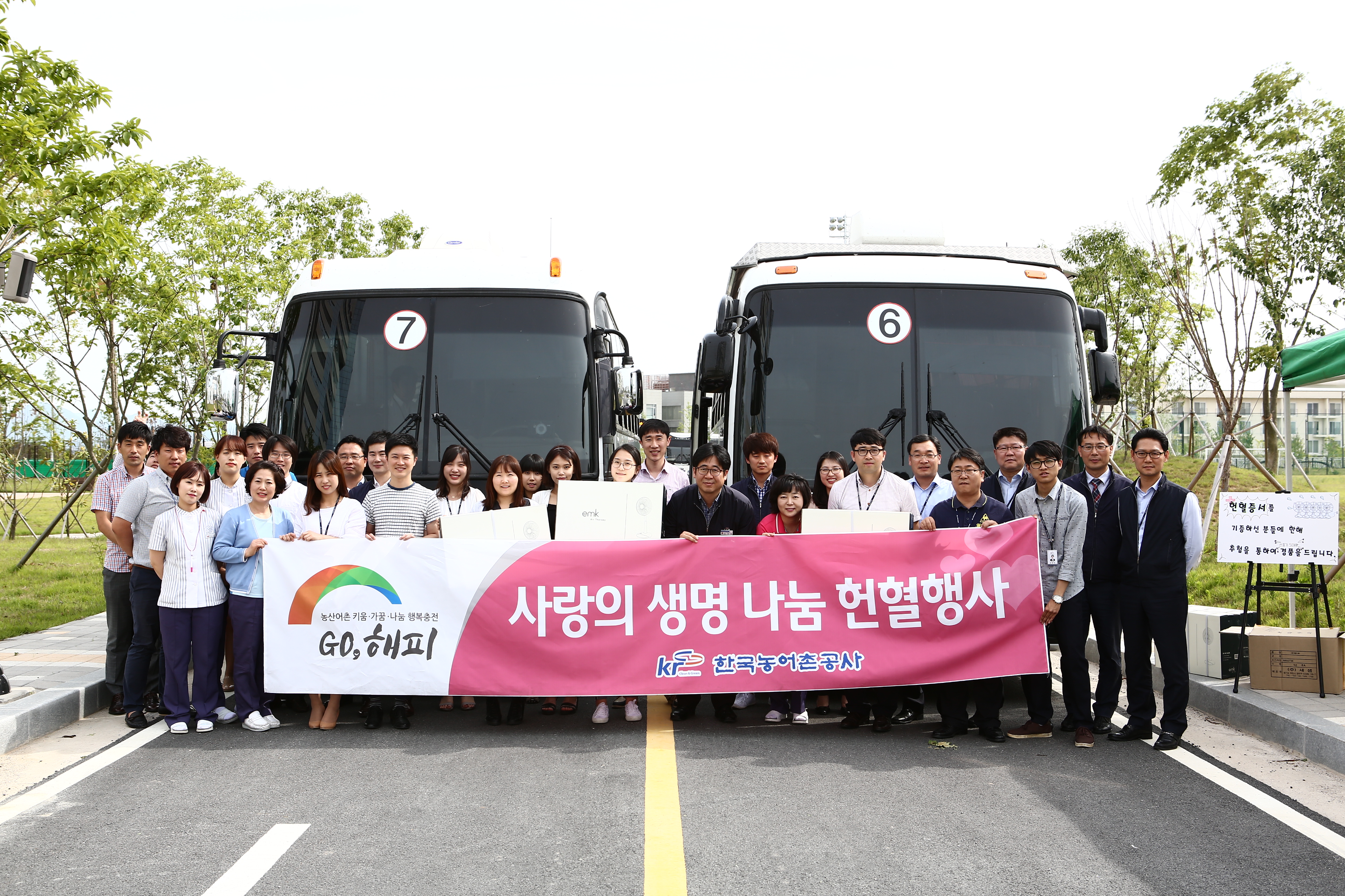 2015년 사랑의 생명나눔 헌혈