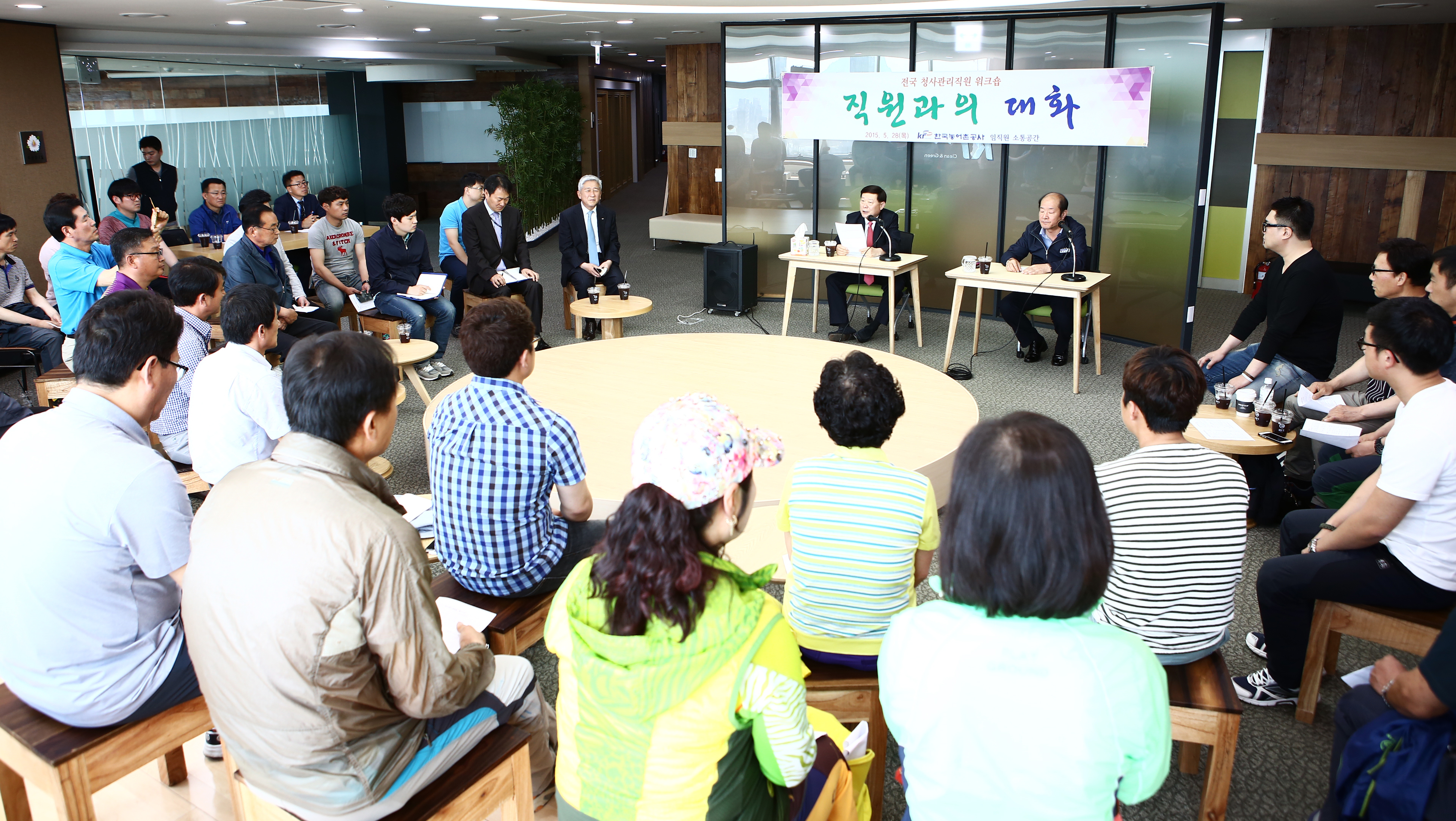 전국 청사관리 외근직원 워크숍