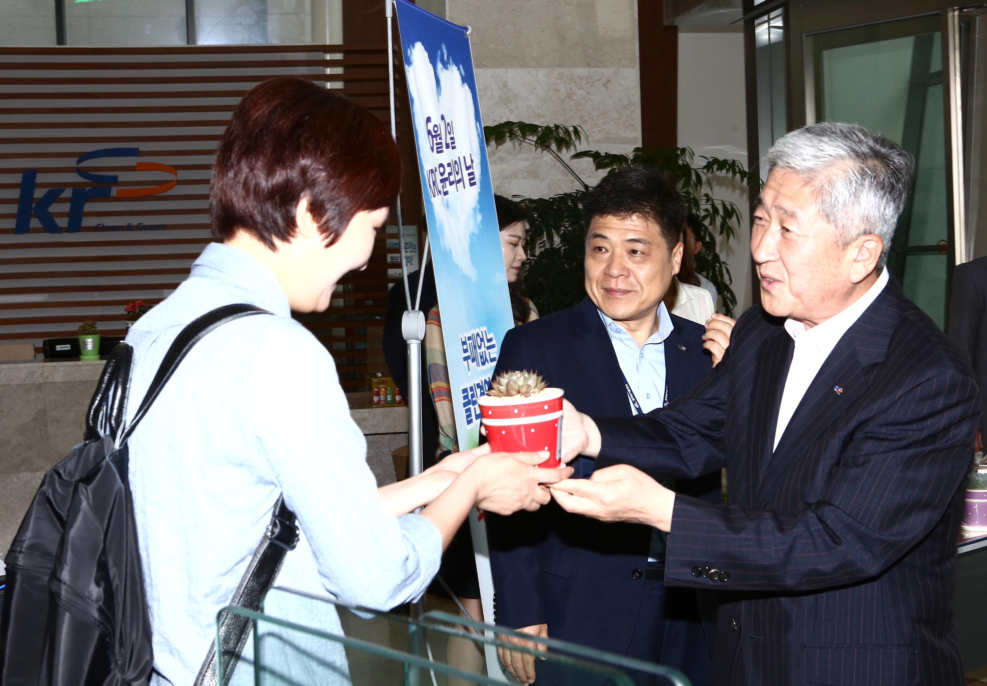 KRC 윤리의 날
