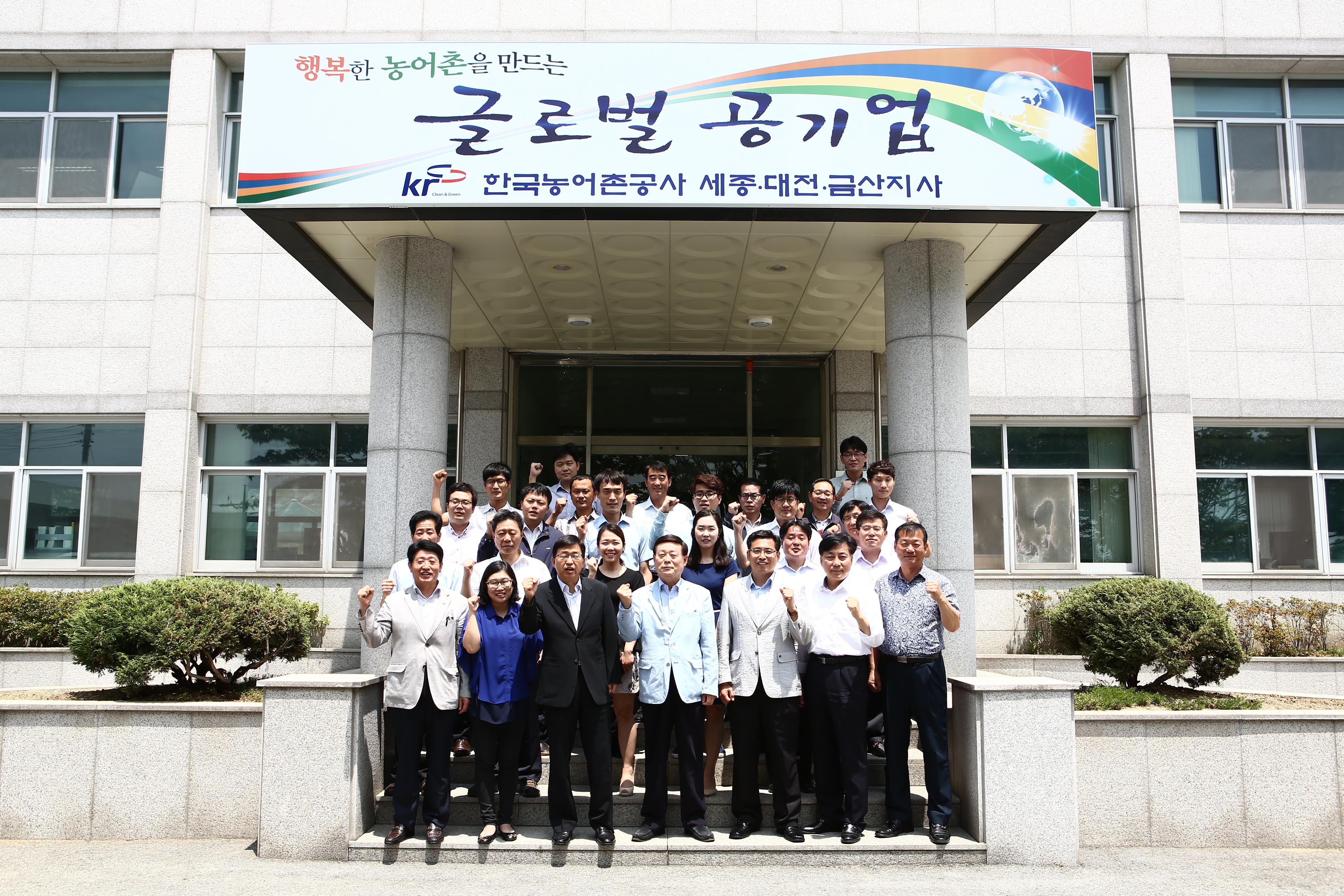 세종ㆍ대전ㆍ금산지사 현안사항 보고 및 직원과의 대화