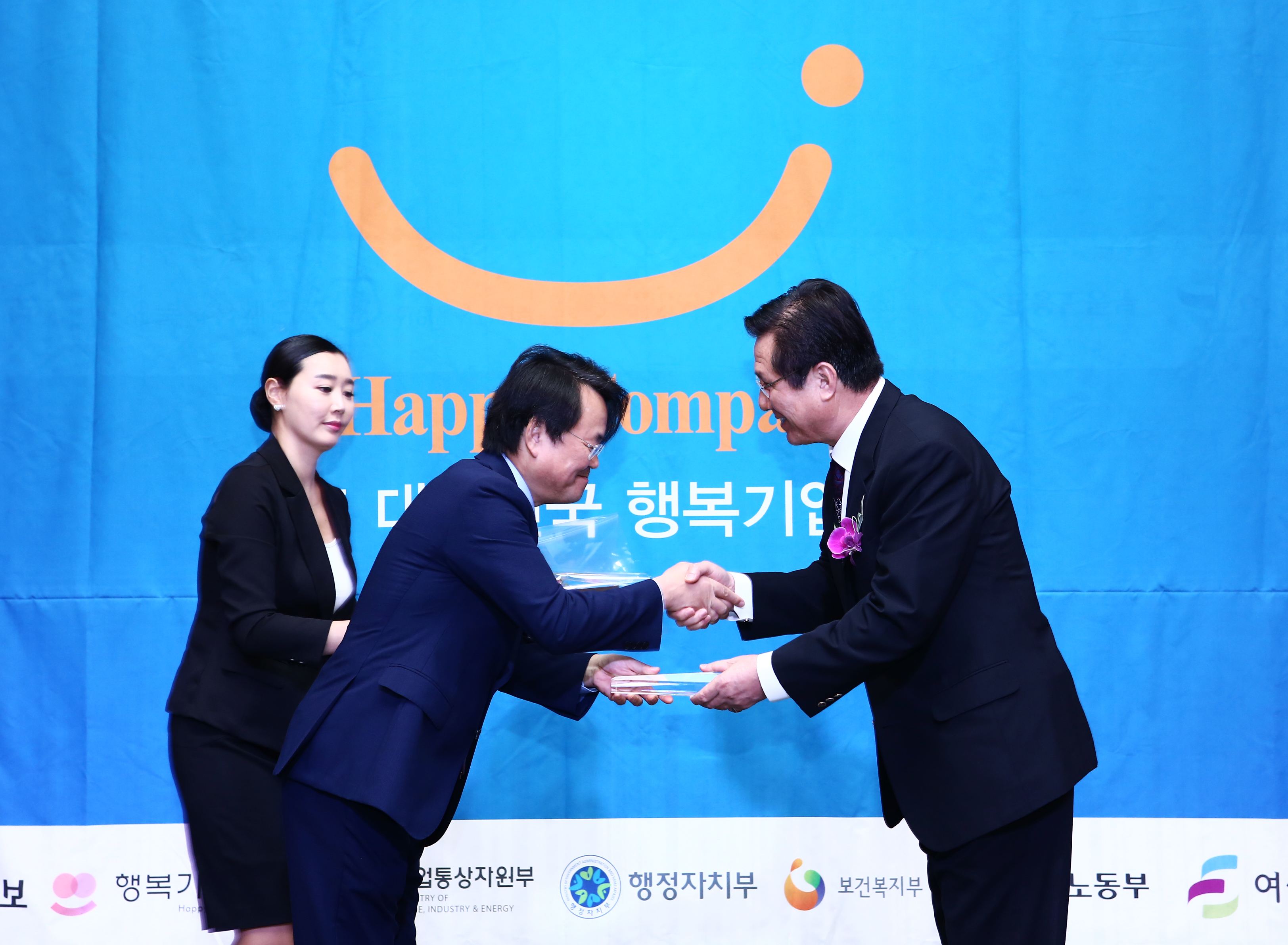2015 대한민국 행복기업대상 시상식