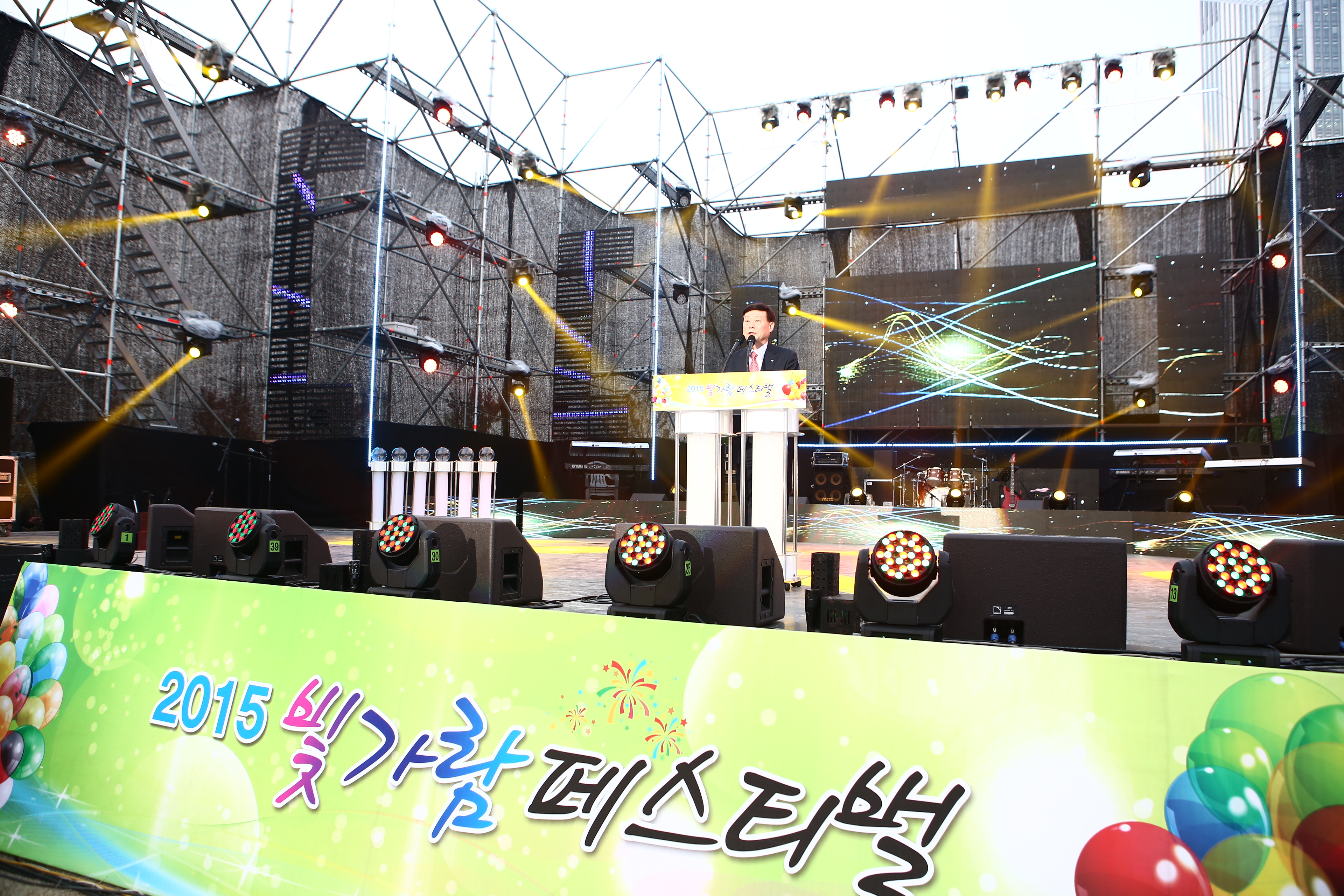 2015 빛가람 페스티벌