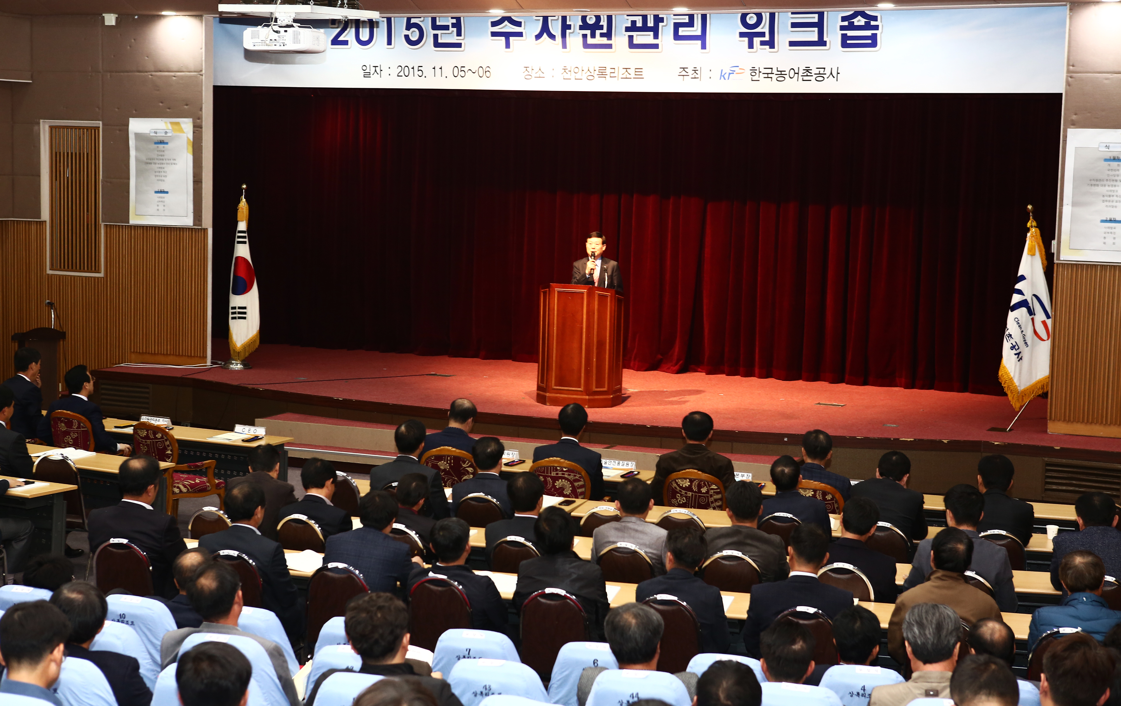 2015년 수자원관리 워크숍