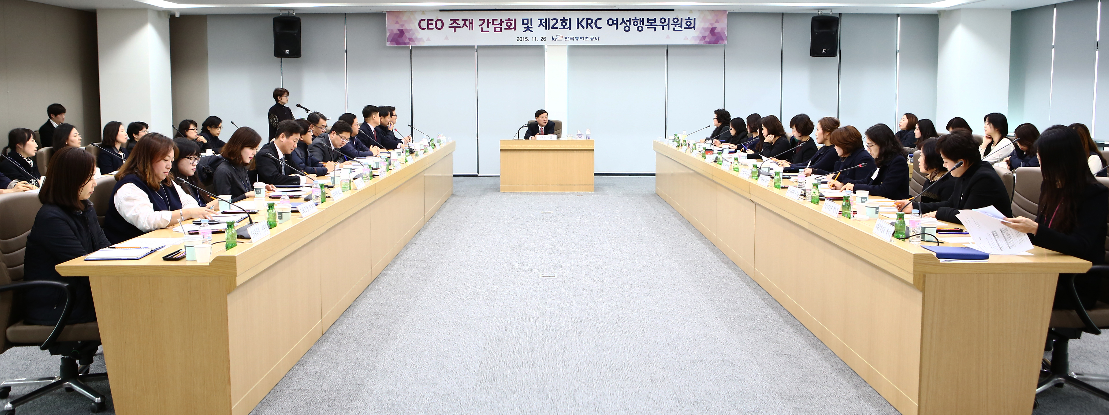 CEO 주재 간담회 및 제2회 KRC 여성행복위원회