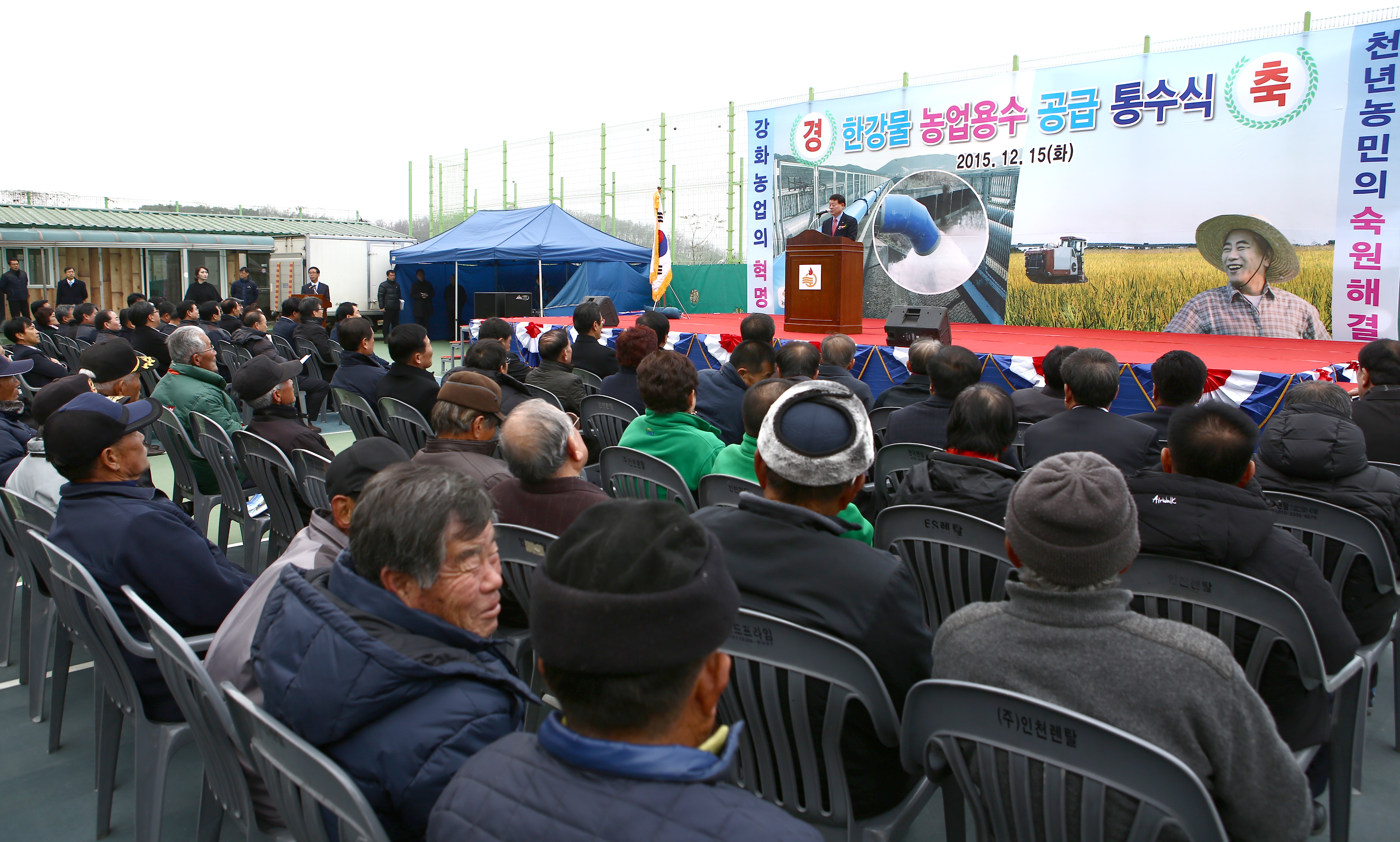 한강물 농업용수 공급 통수식
