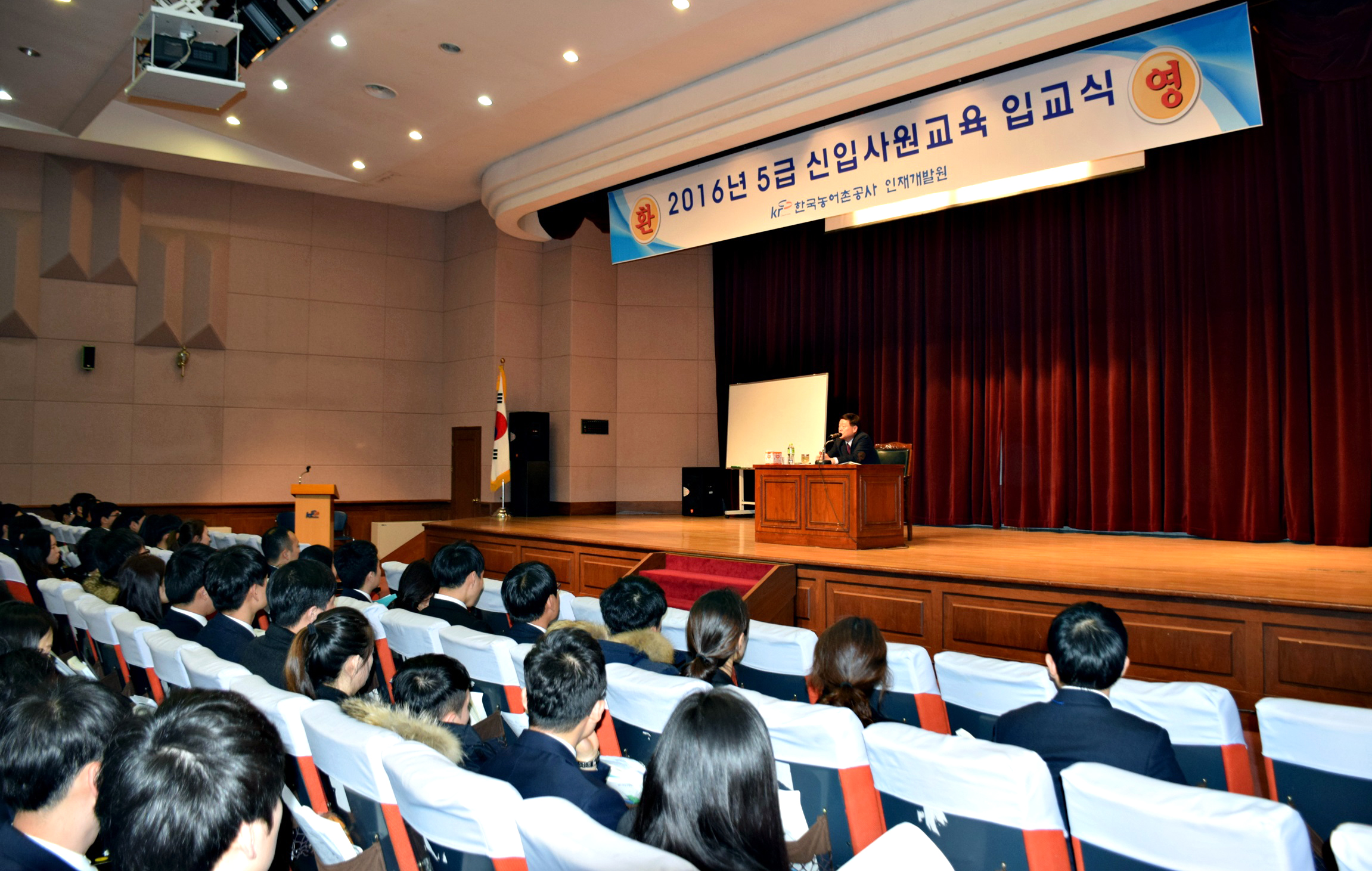 2016년 5급 신입사원교육 입교식