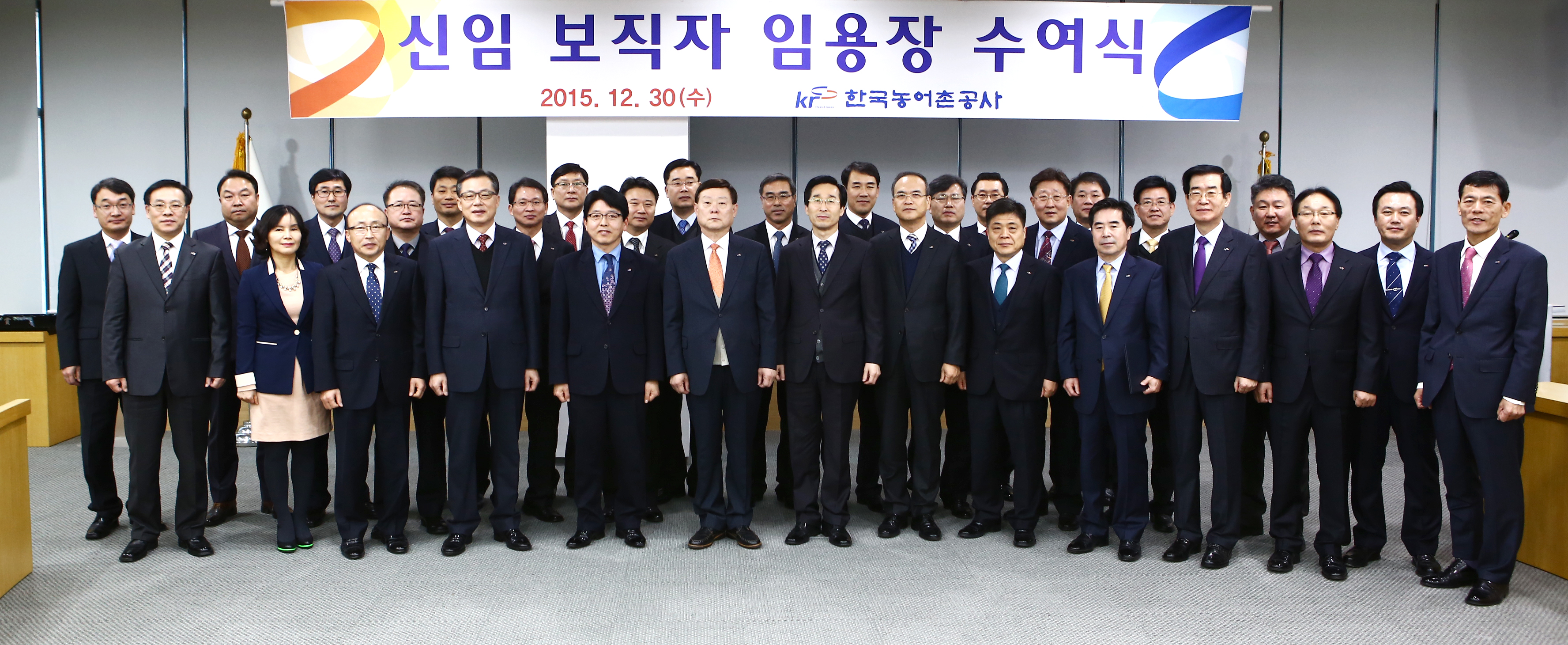 신임 보직자 임용장 수여식