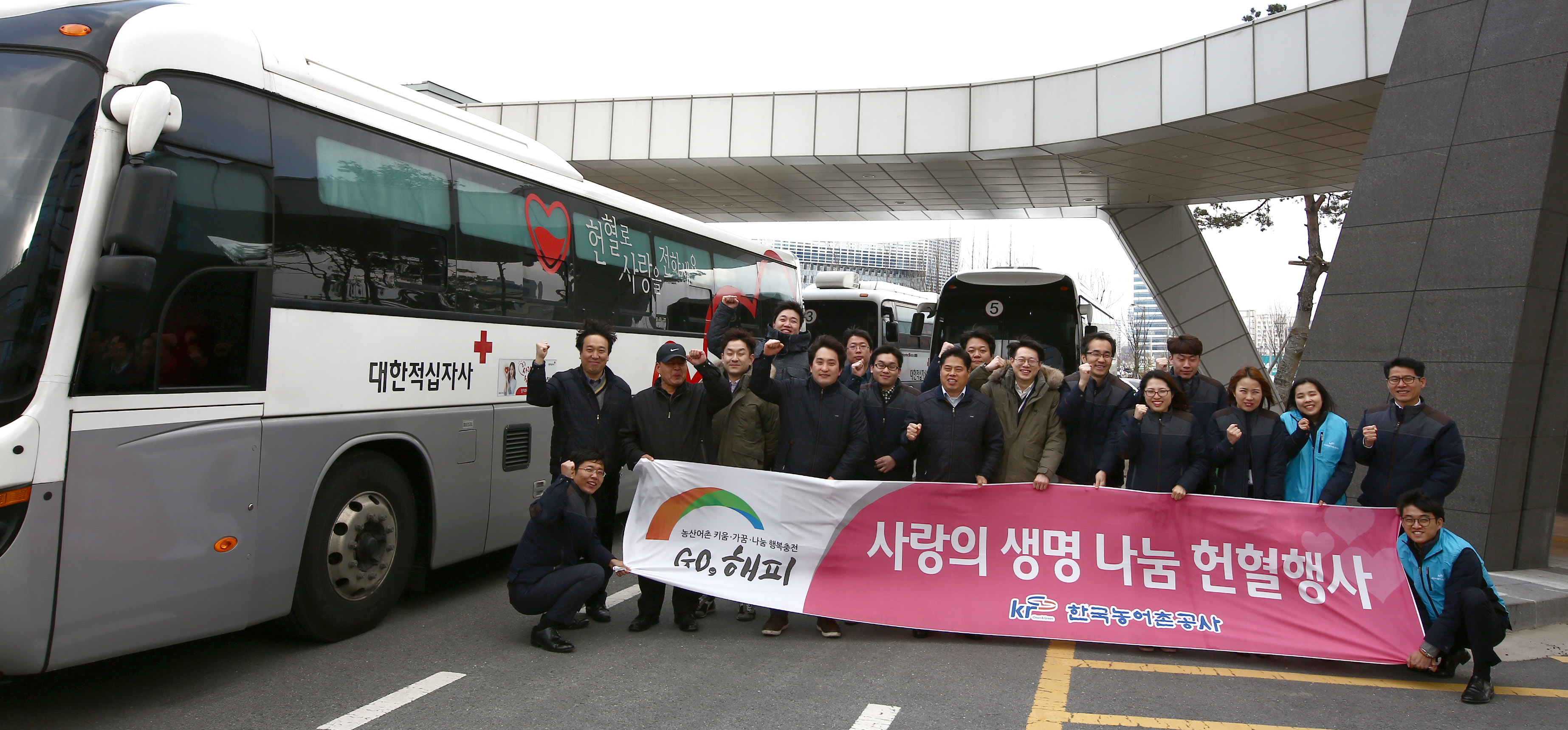 2016 사랑의 생명나눔 헌혈행사