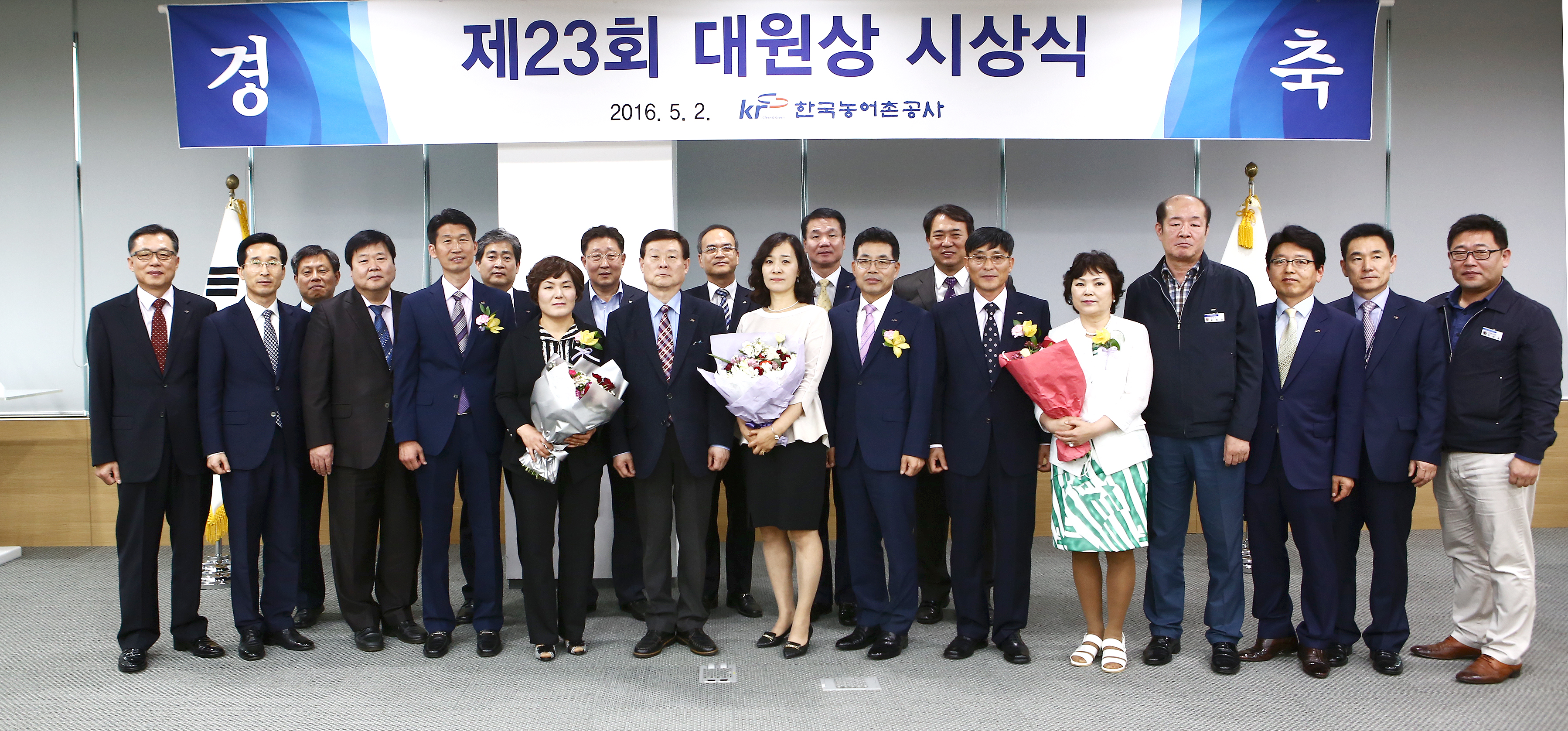 제23회 대원상 시상식 개최