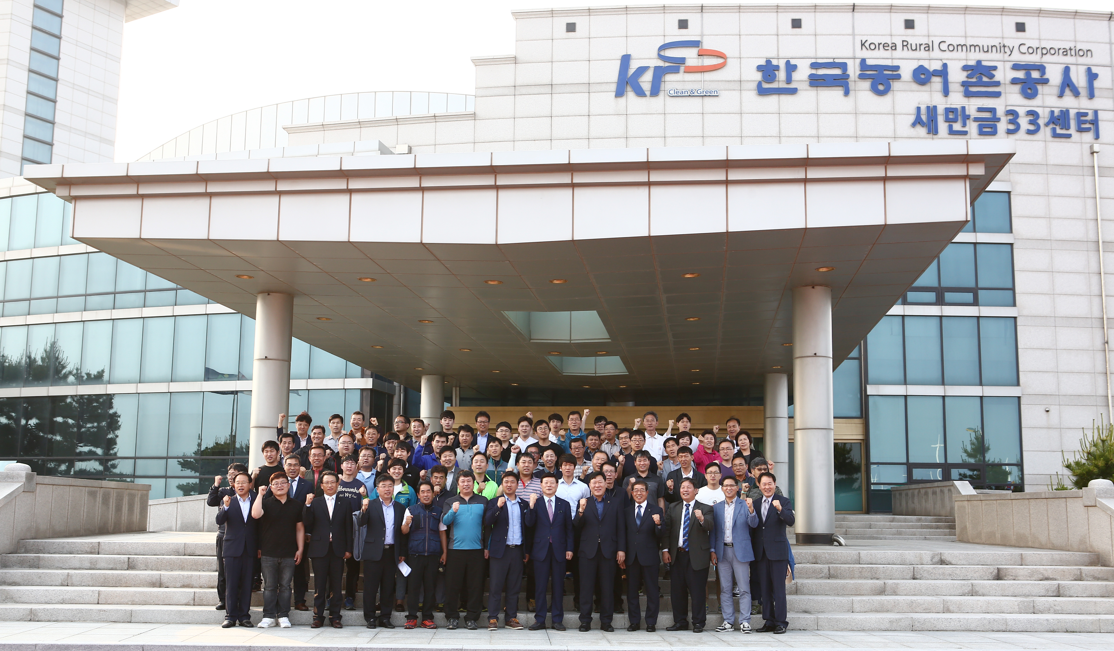 전국 청사관리 직원 워크숍