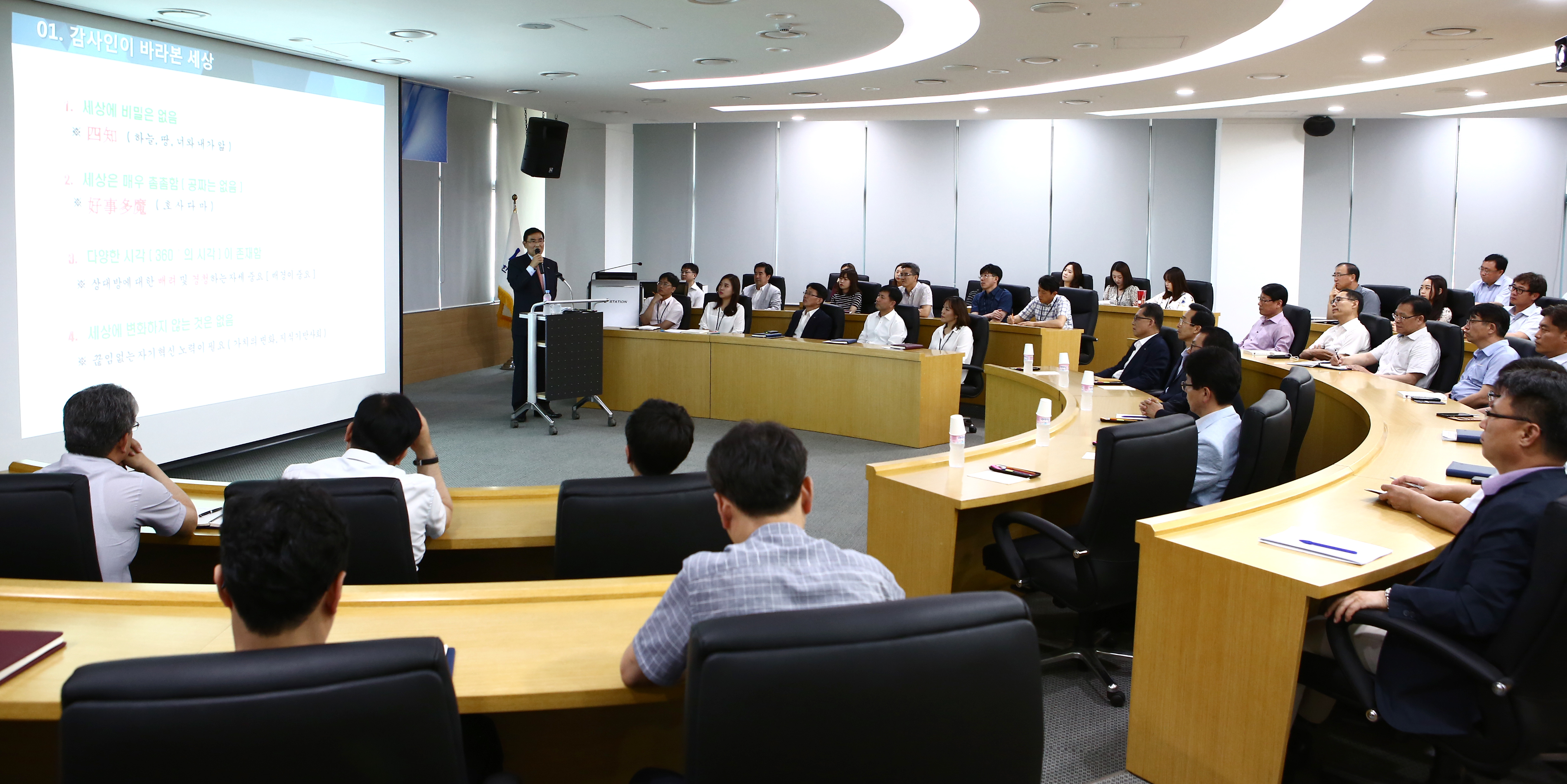 한국자산관리공사 감사 초청 특강