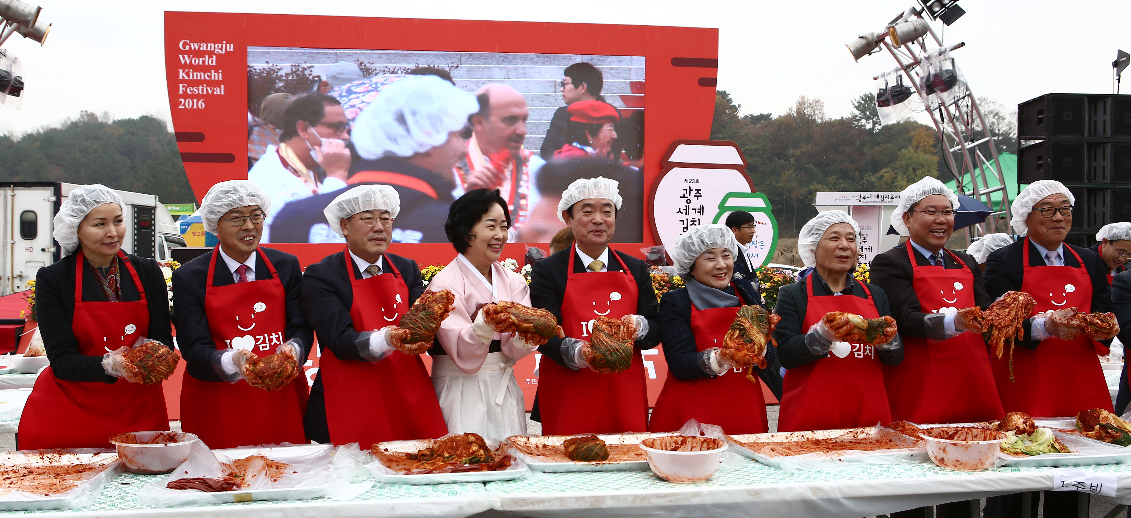 제23회 광주 세계 김치축제 개막식