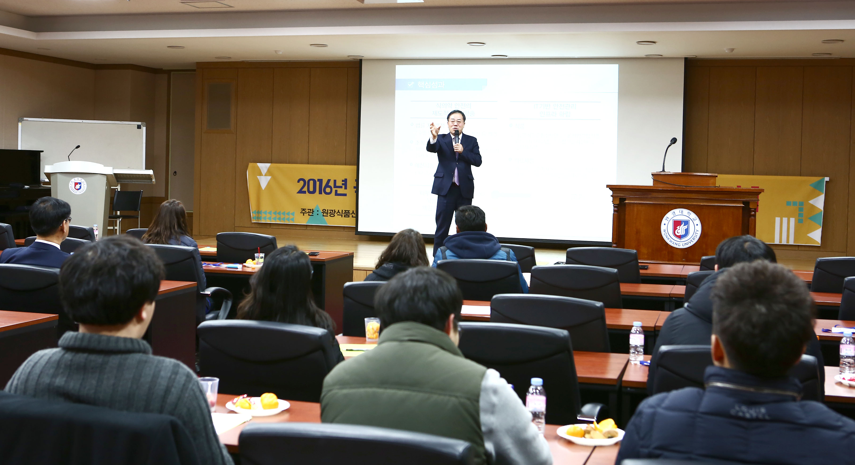 CEO 원광대 특강