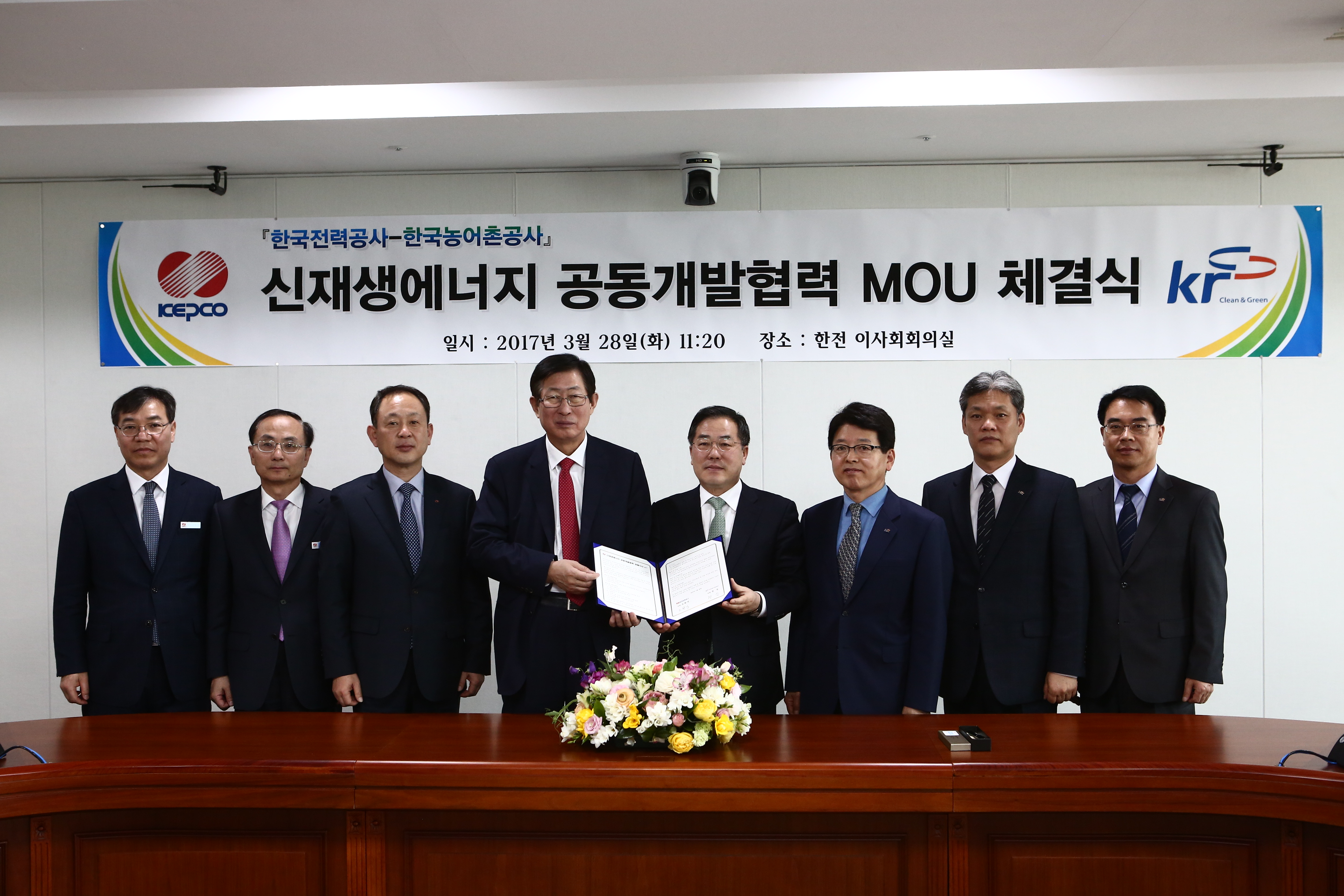 농어촌公-한전, 신재생에너지 개발 MOU 체결
