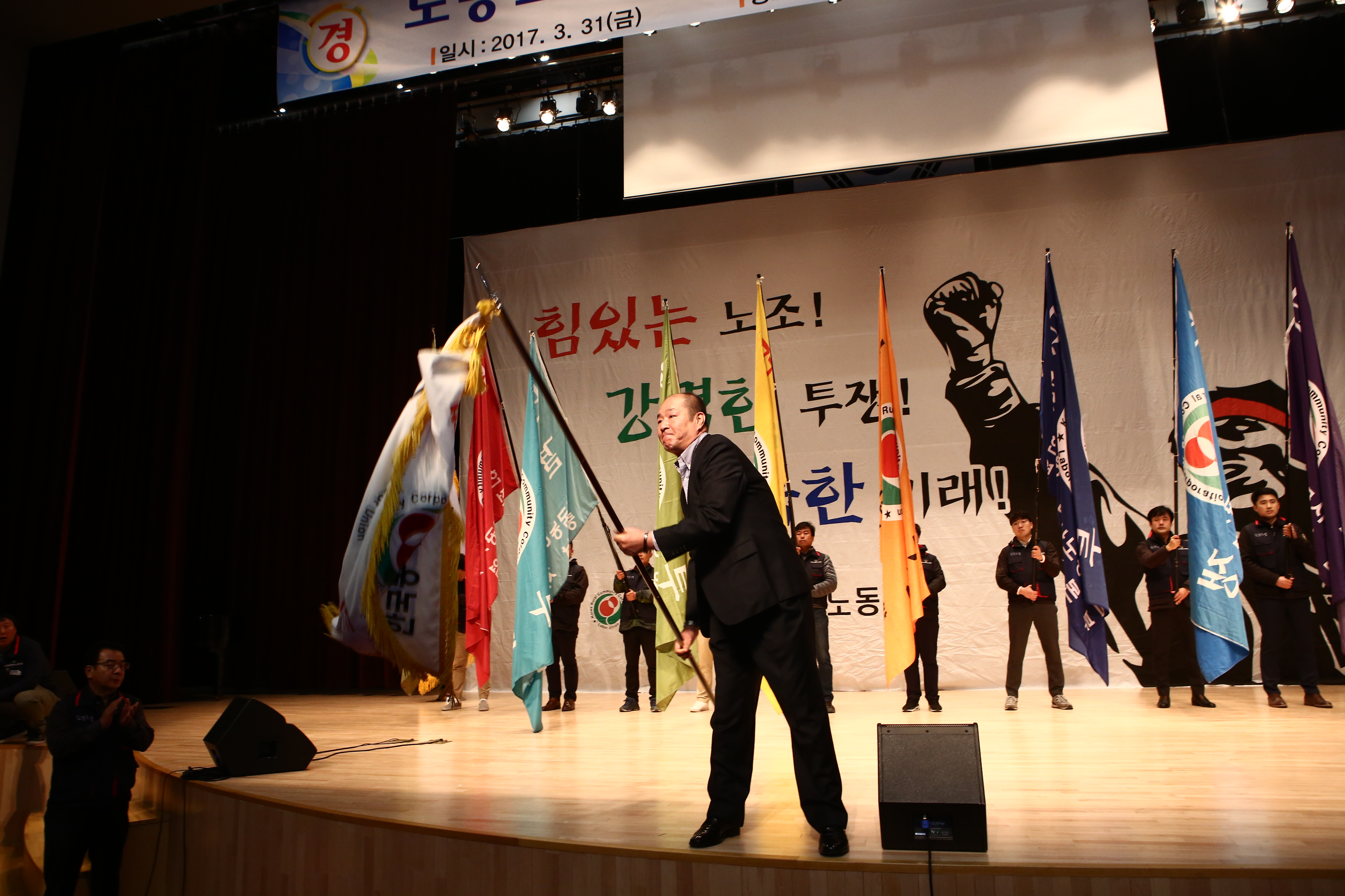 제29주년 노동조합 창립기념식