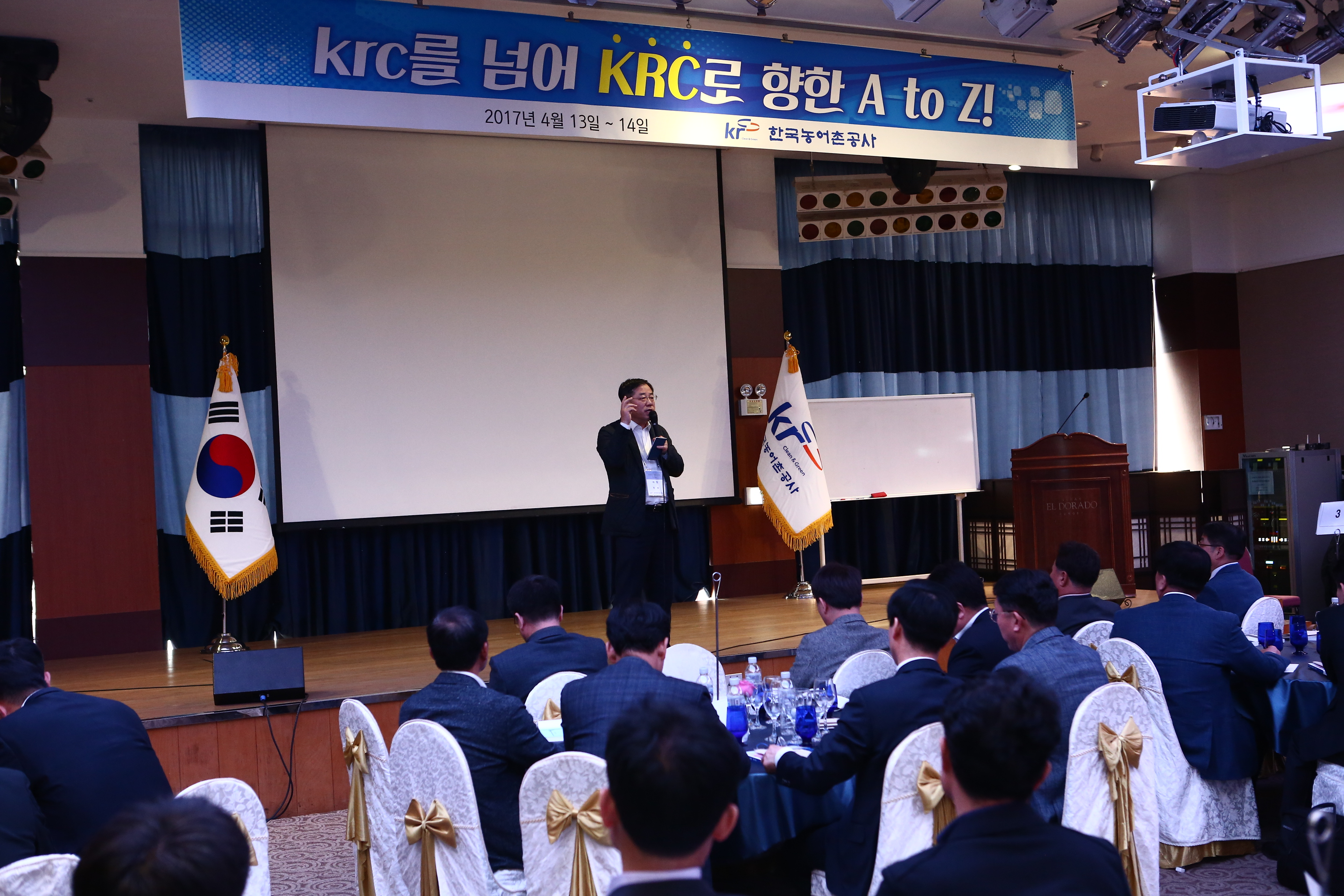농어촌公, 부서장 워크숍 “급변하는 영농환경 속 공사의 역할 찾을 것”