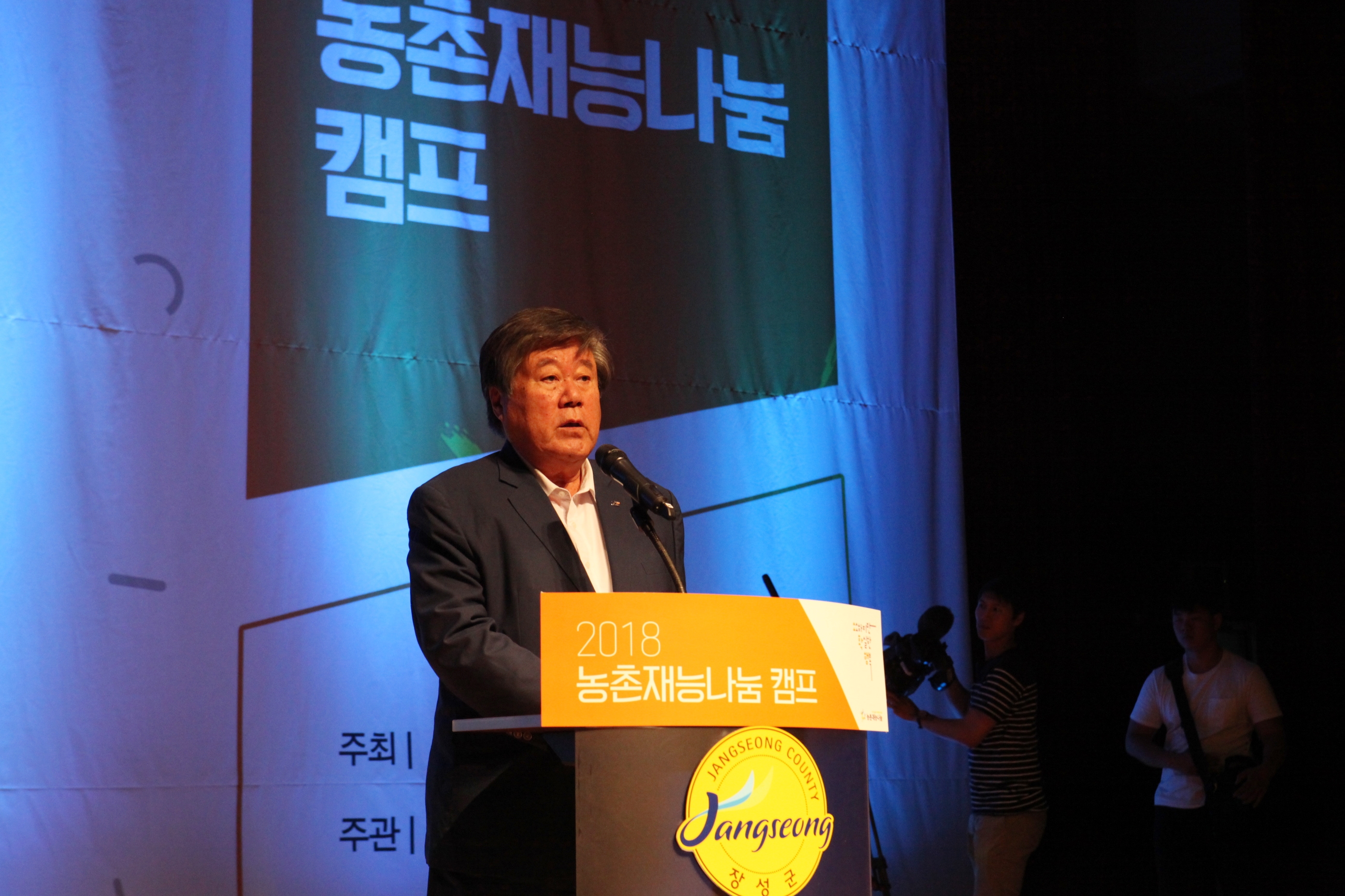 2018 농촌재능나눔 캠프 및 집고쳐주기 활동