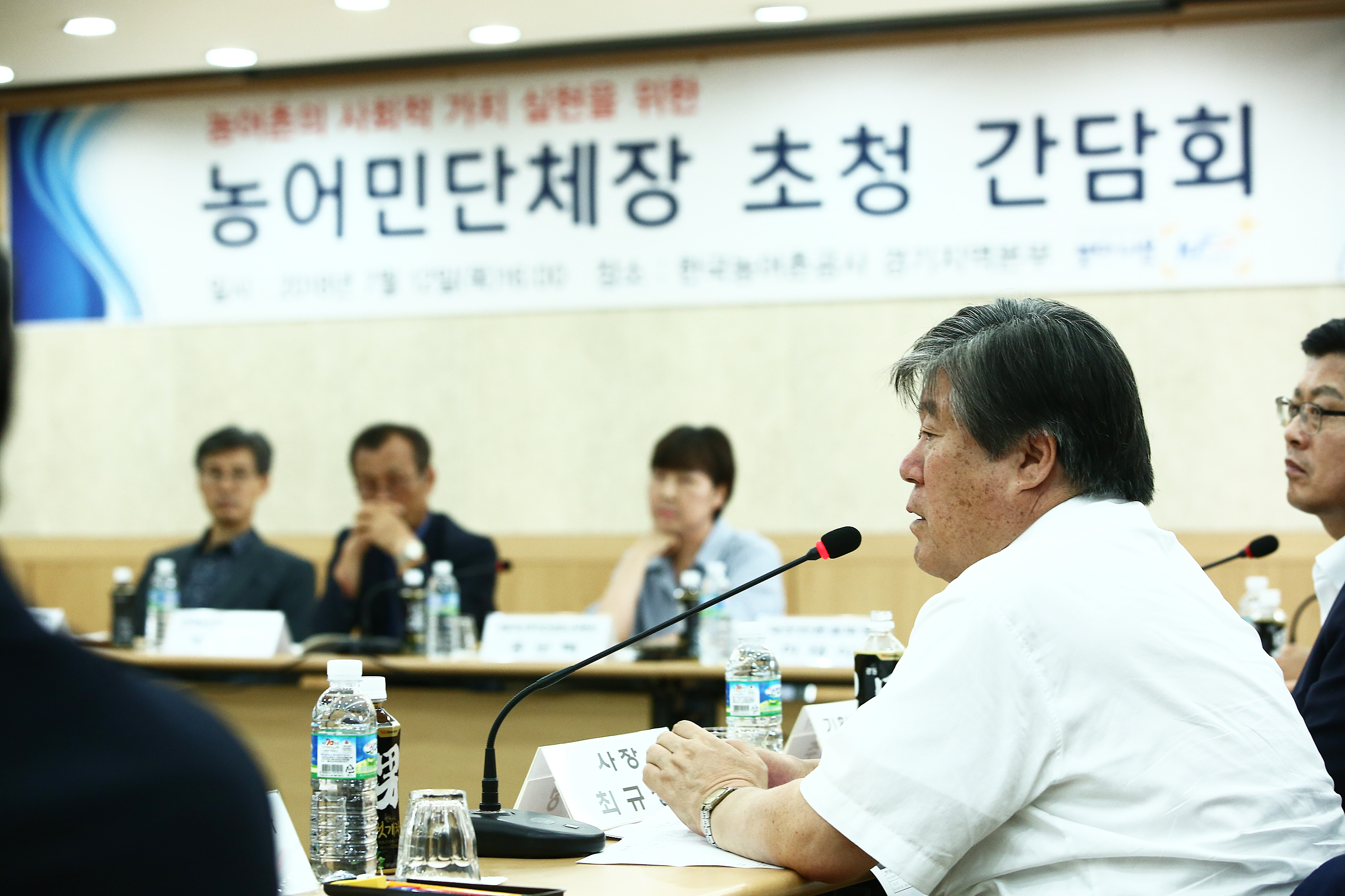 농어촌의 사회적 가치 실현을 위한 농어민단체장 초청 간담회