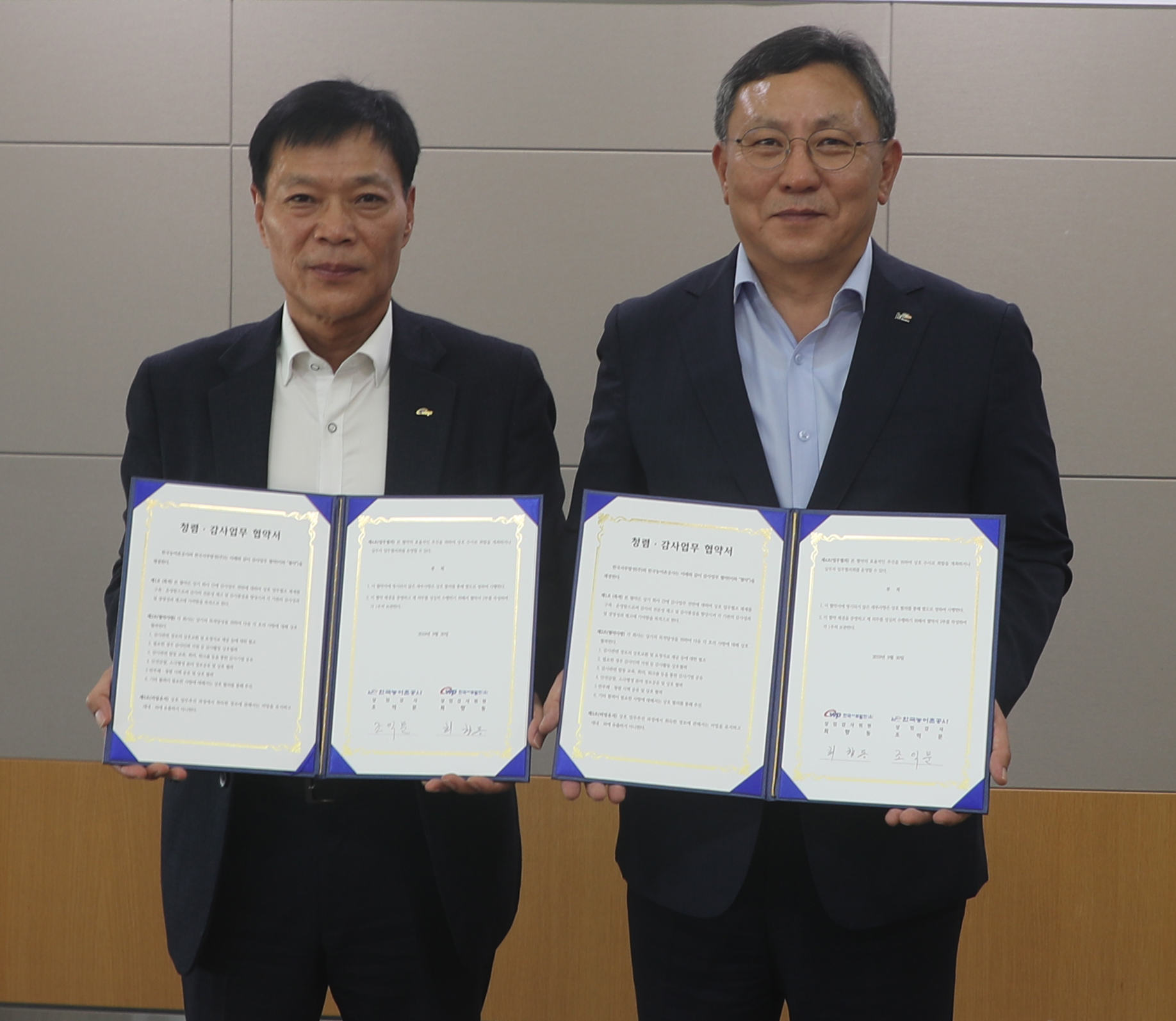 한국농어촌공사-한국서부발전 청렴 감사업무 협력한다