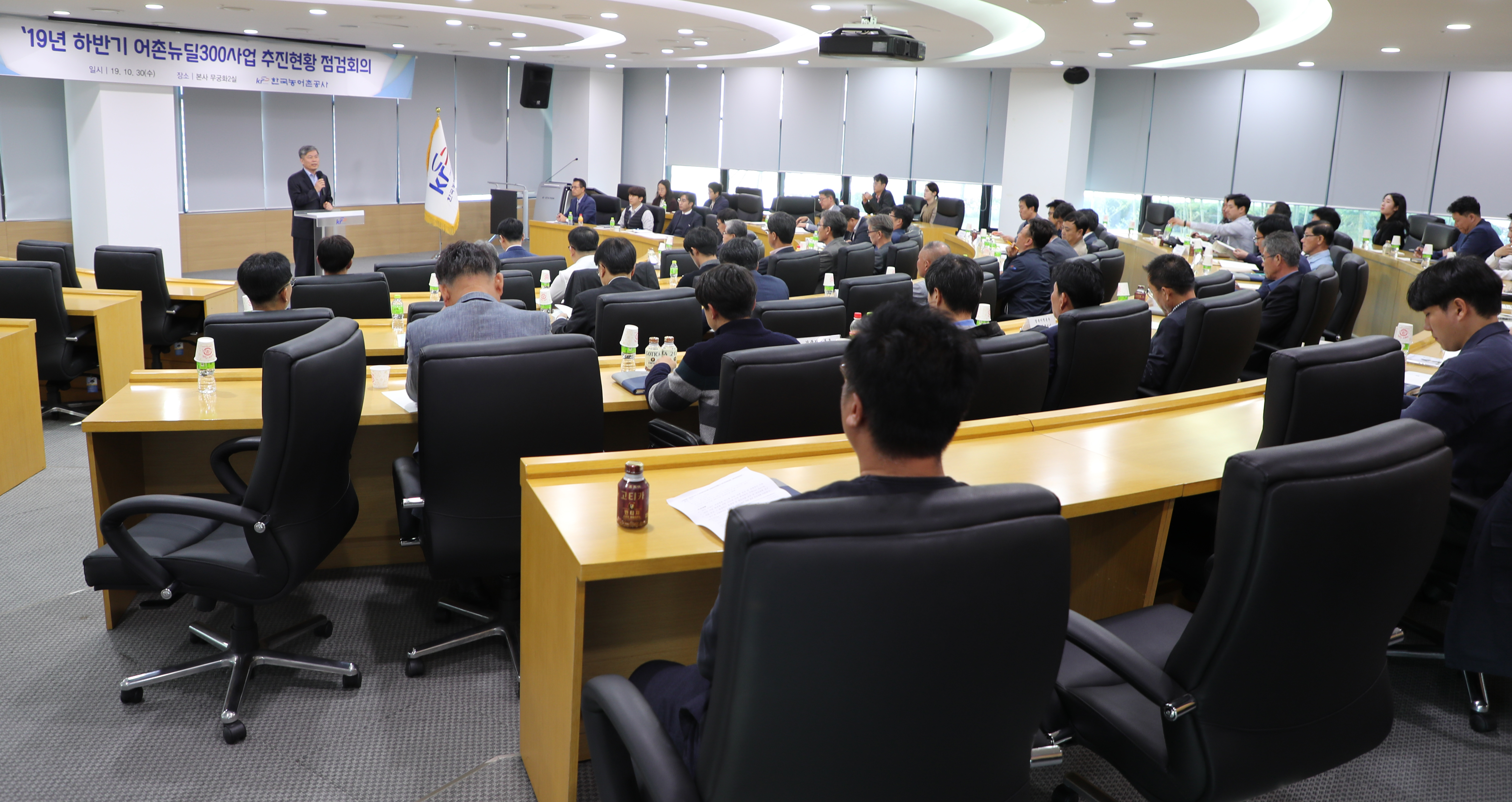 농어촌공사, 주민주도형 어촌 성장을 위해 노력할 것