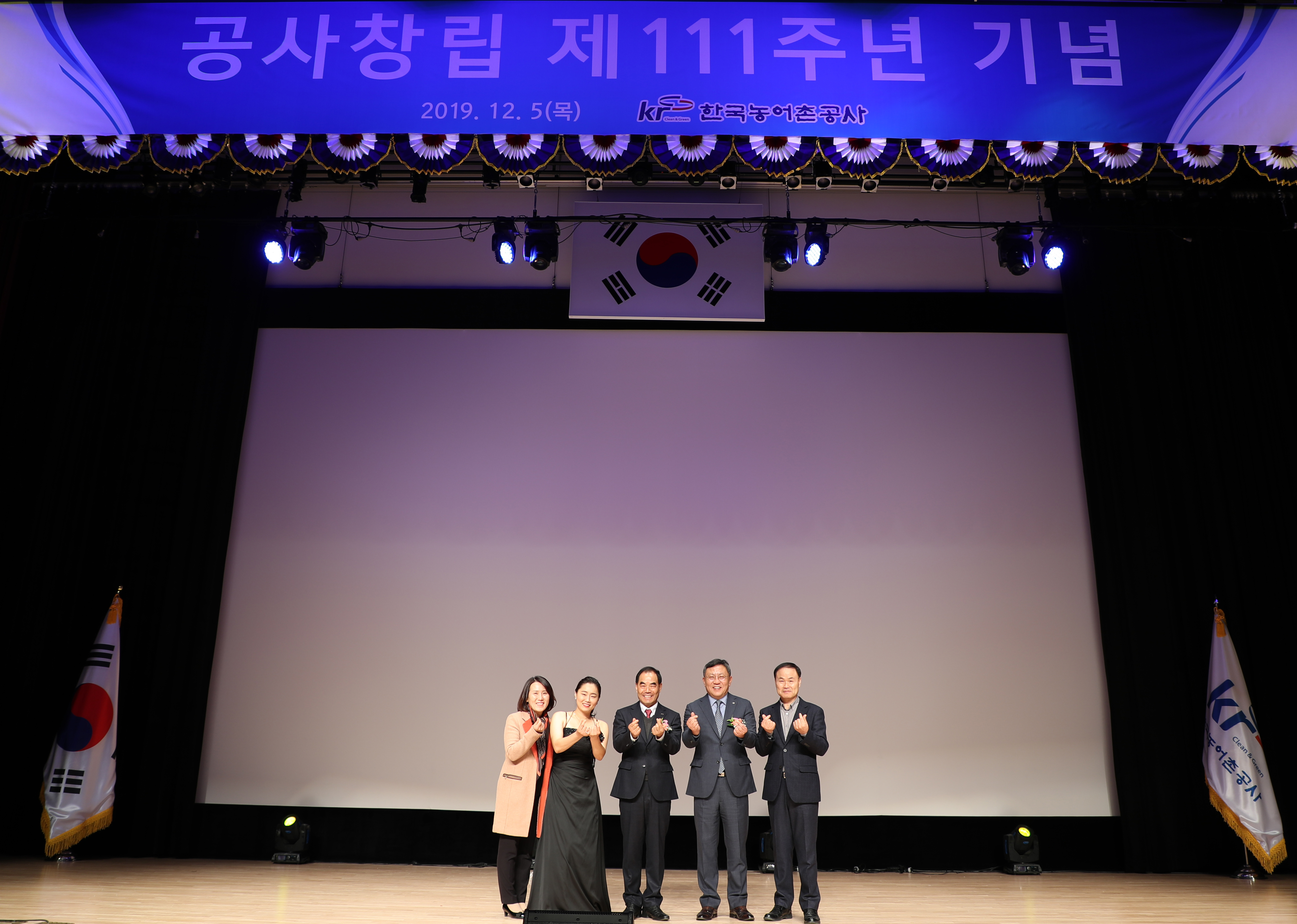 농어촌공사 창립 111주년, 김인식 사장