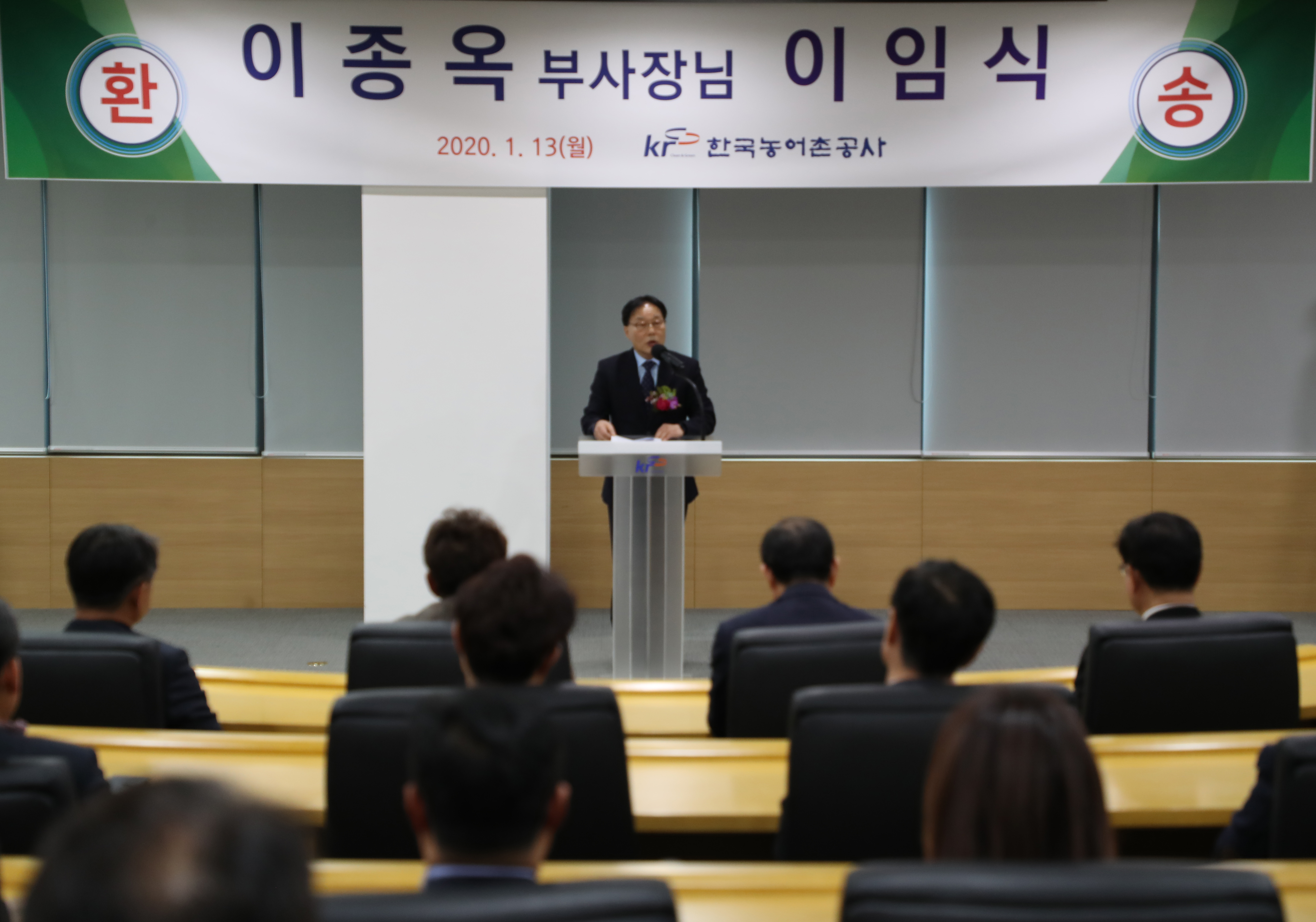 이종옥 부사장 이임식