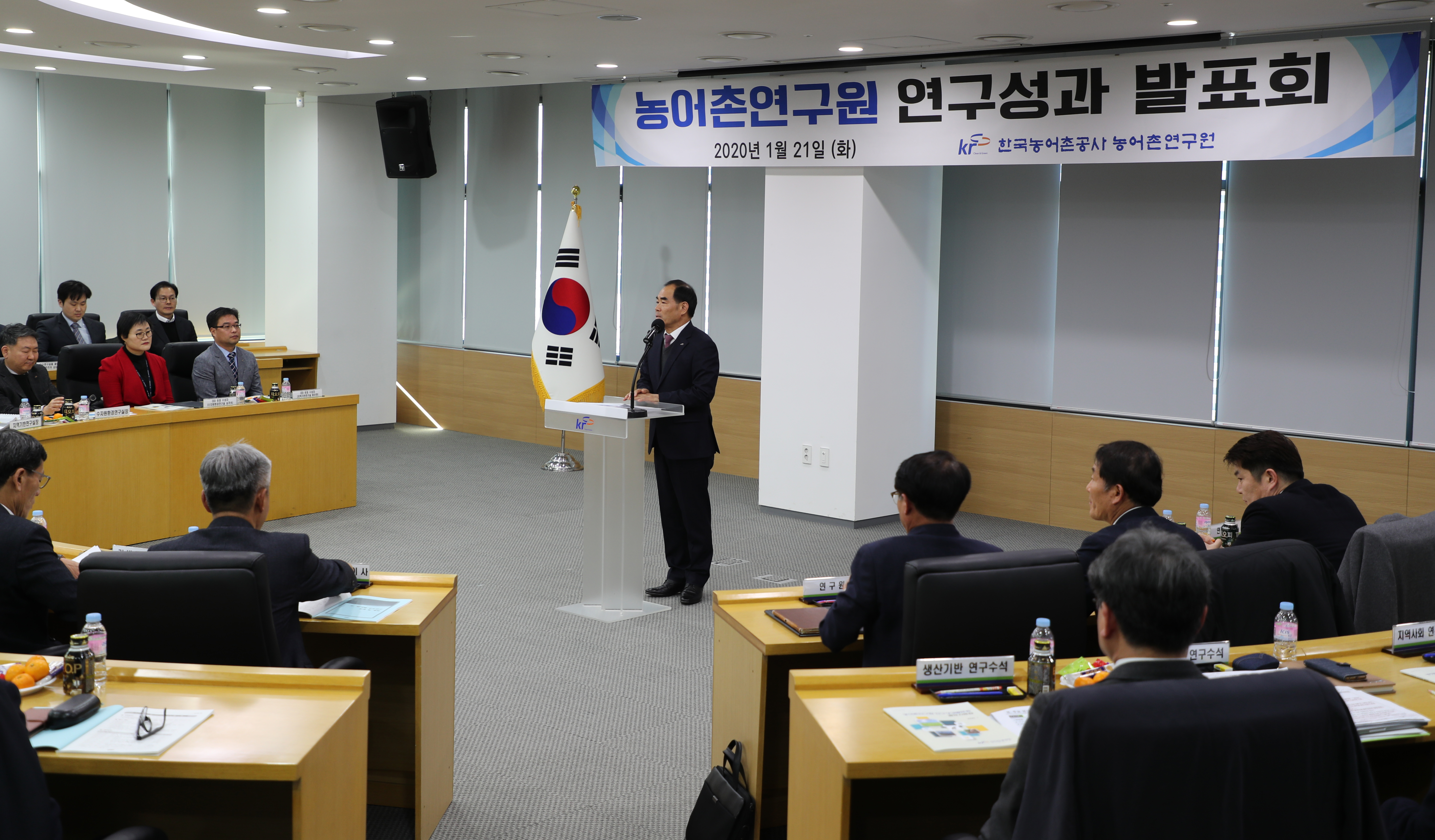 농어촌연구원, 연구성과 공유... 현장 지원 강화한다