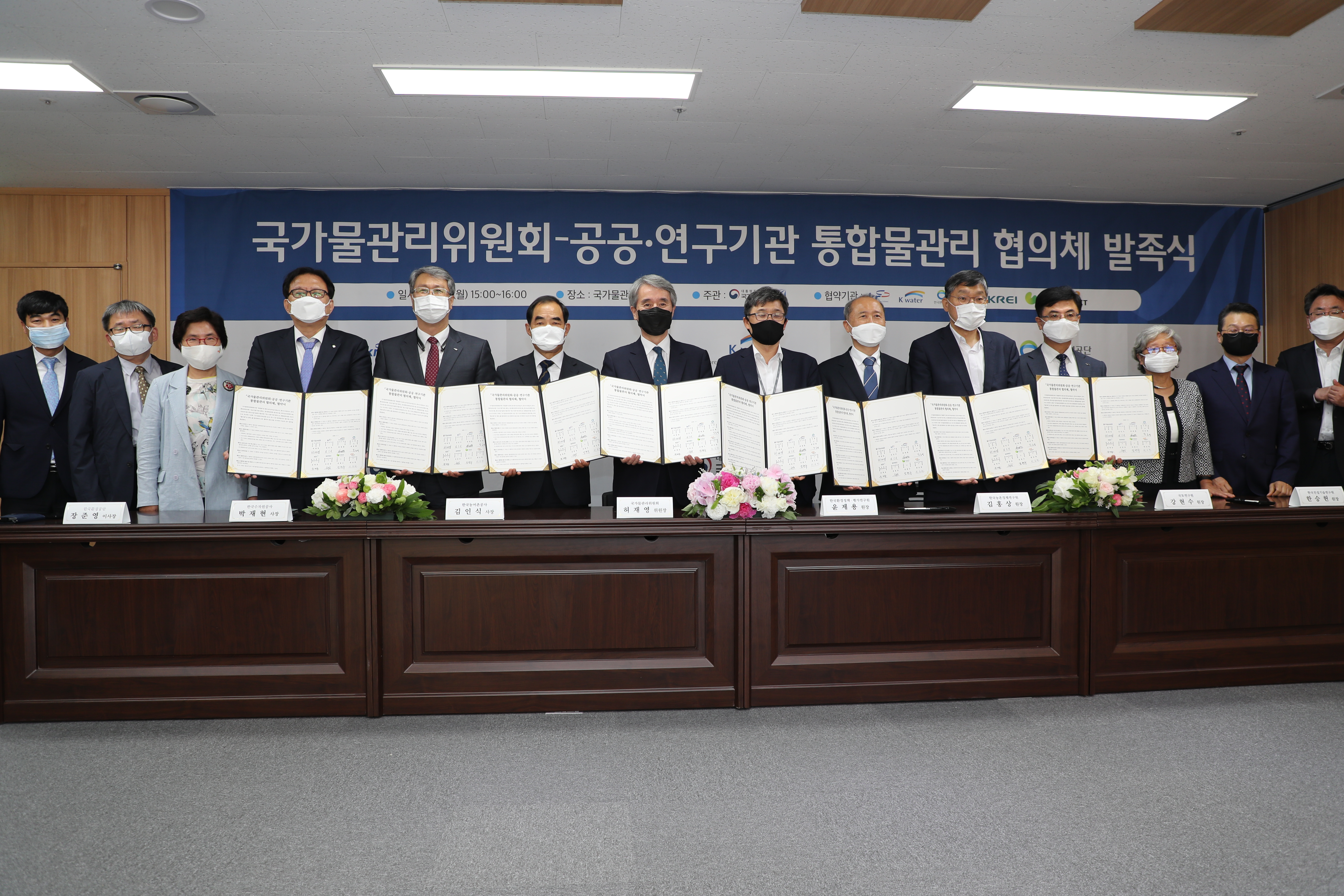 국가물관리위원회 통합물관리 협의체 발족...