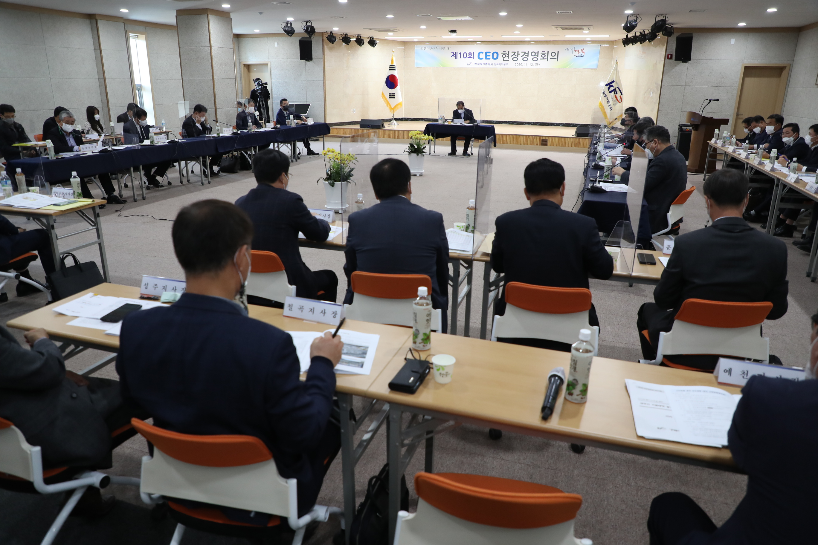 제 10회 CEO 현장경영회의
