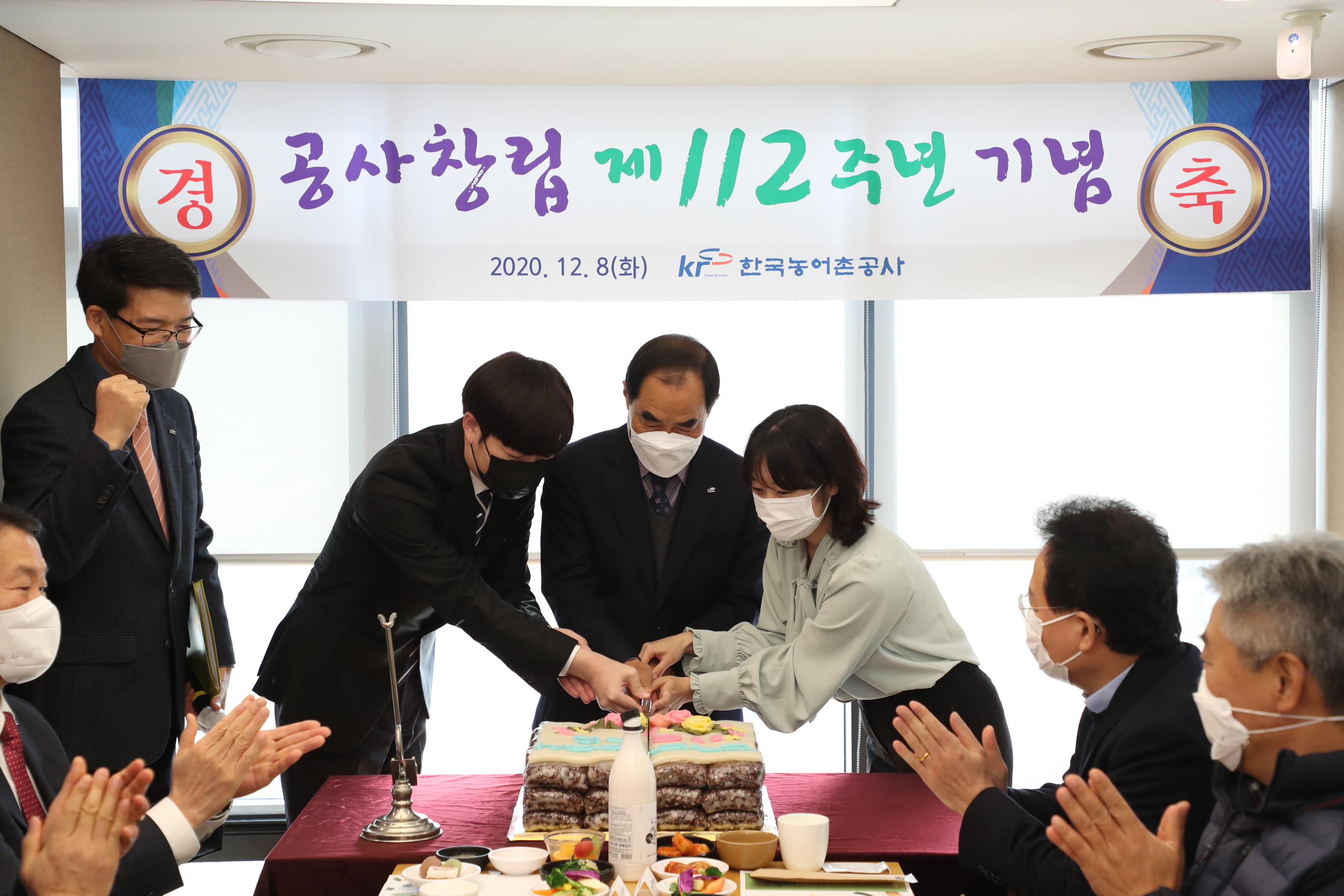 공사 창립 제 112주년 기념식