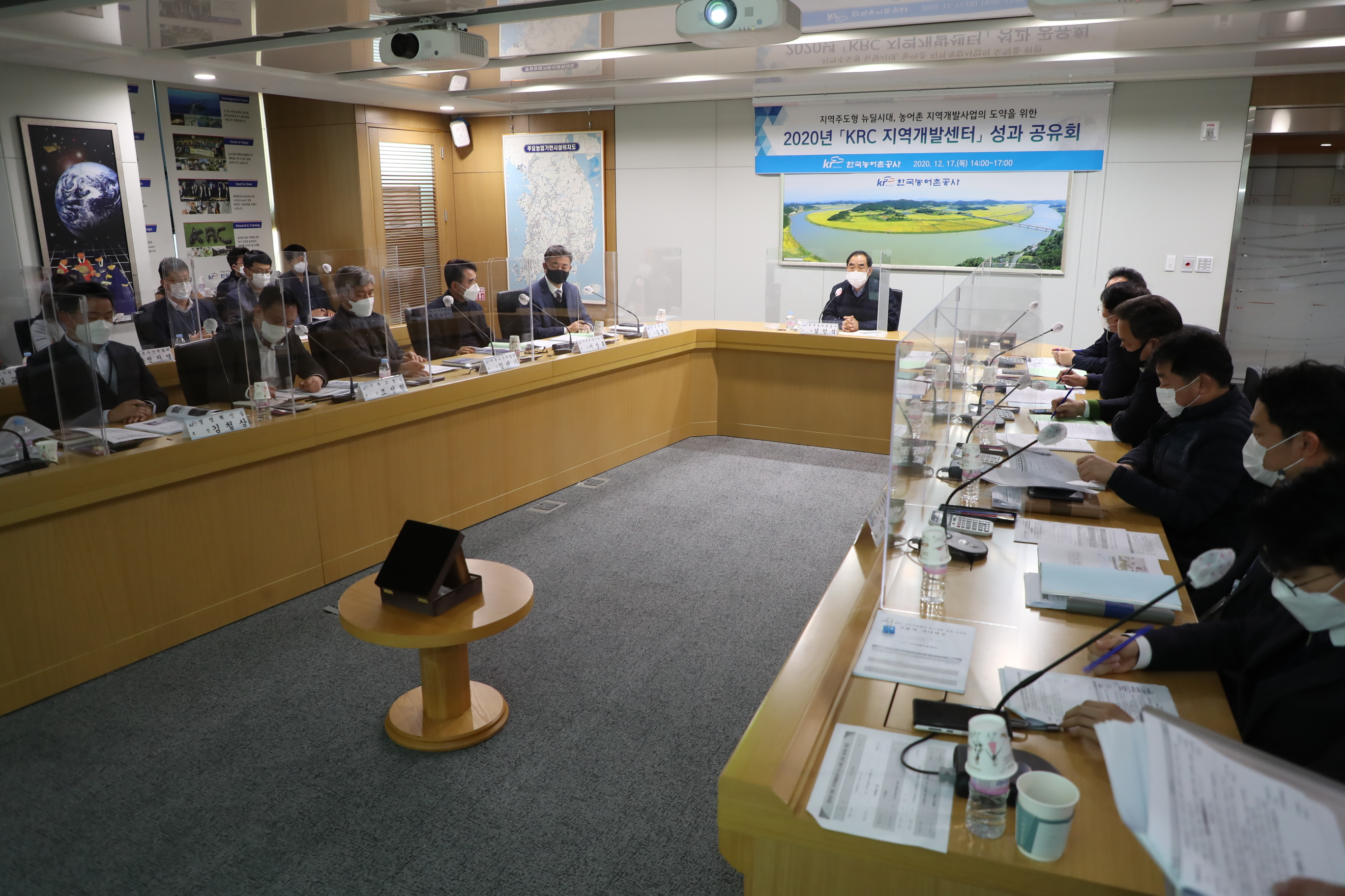2020 KRC 지역개발센터 성과 공유회 개최