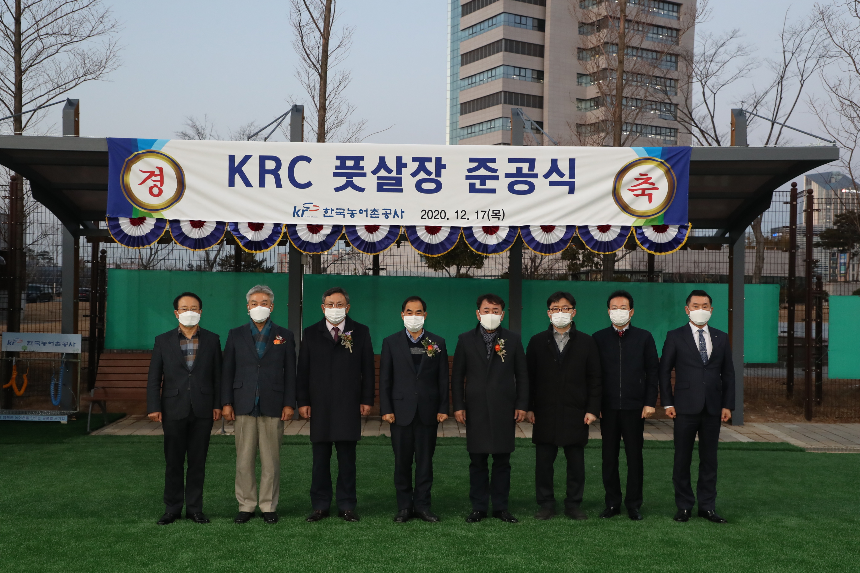 KRC 풋살장 준공식