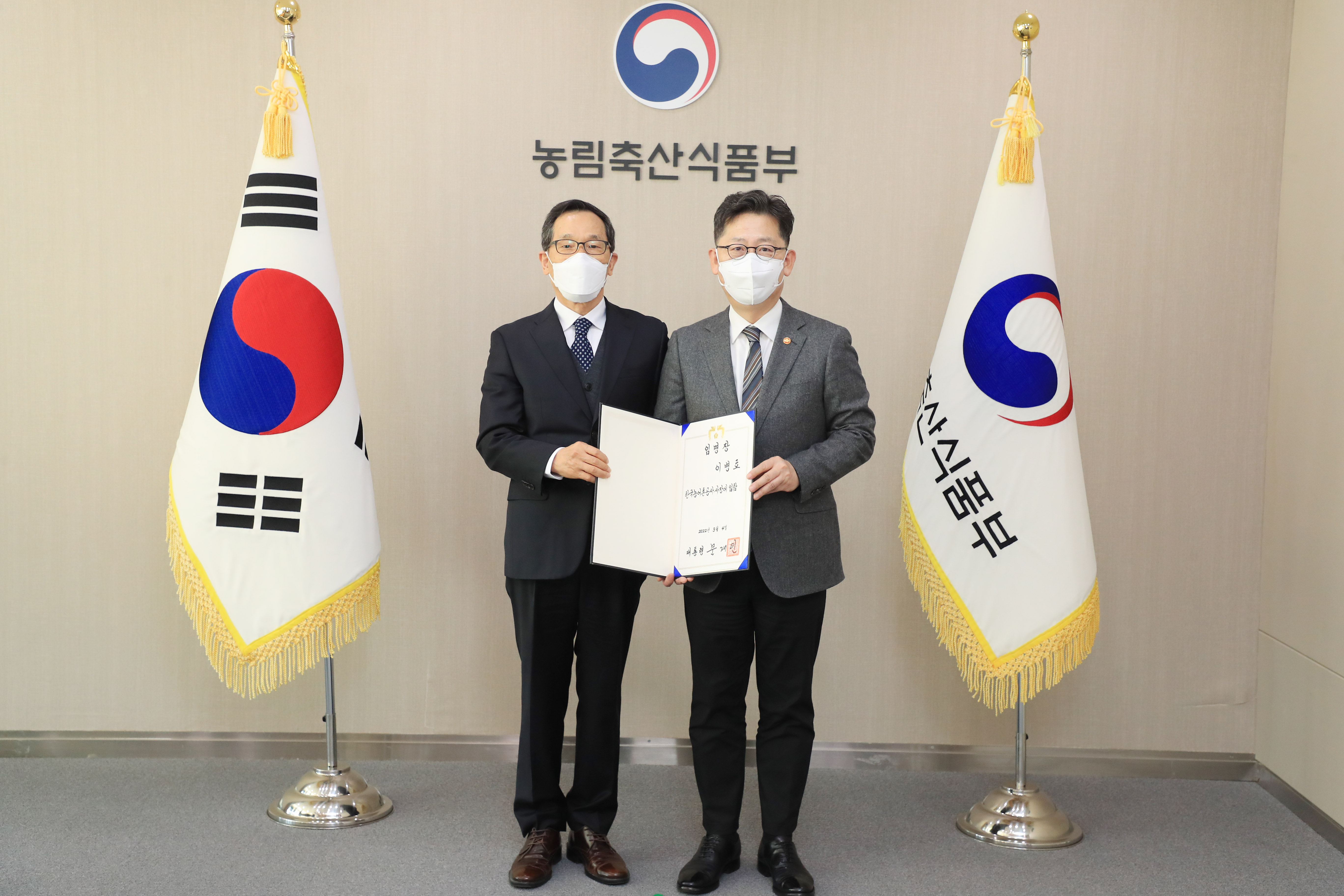 제 11대 이병호 사장 임용장 수여식