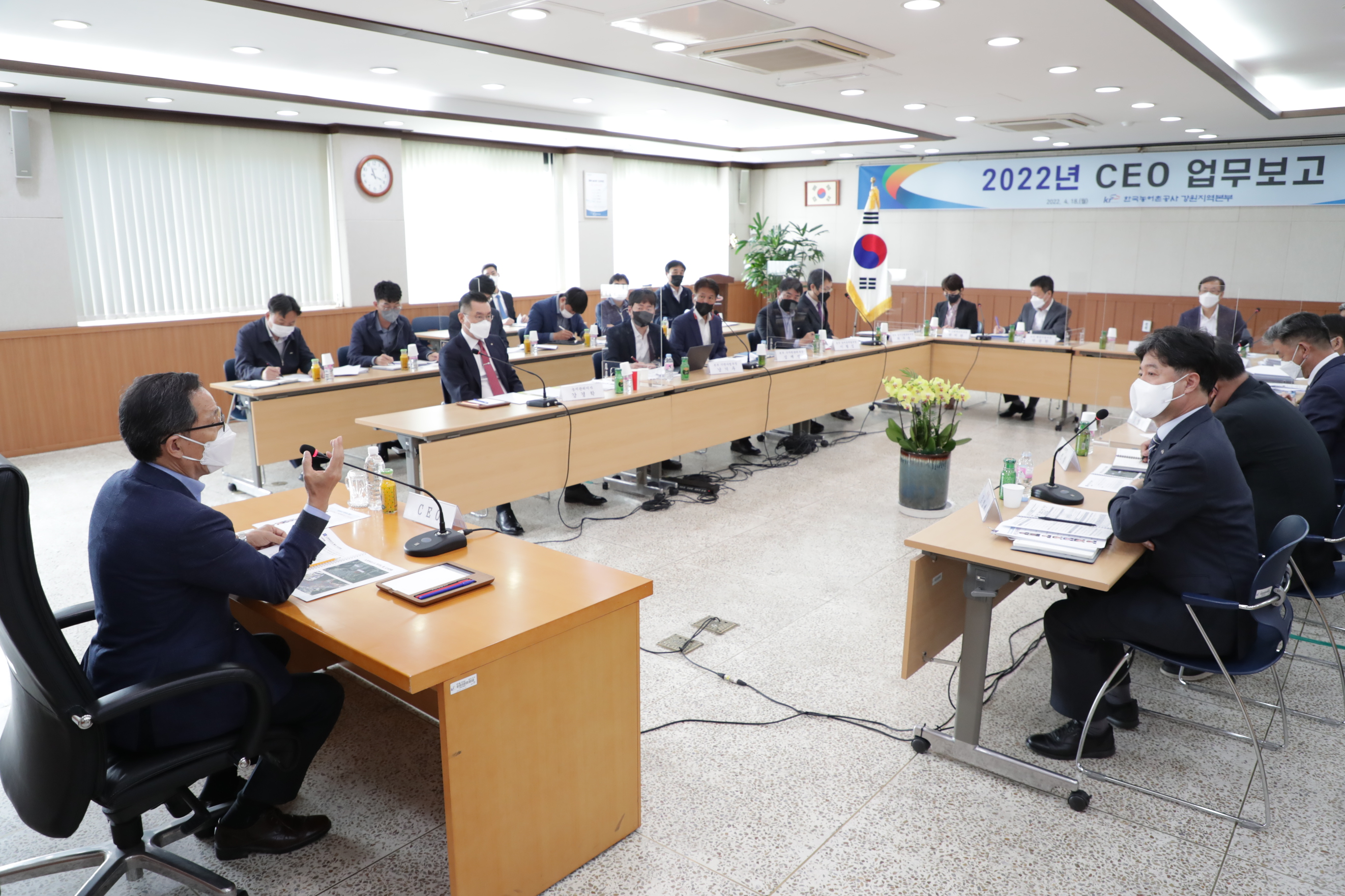 CEO 강원지역본부 업무보고 및 현장방문